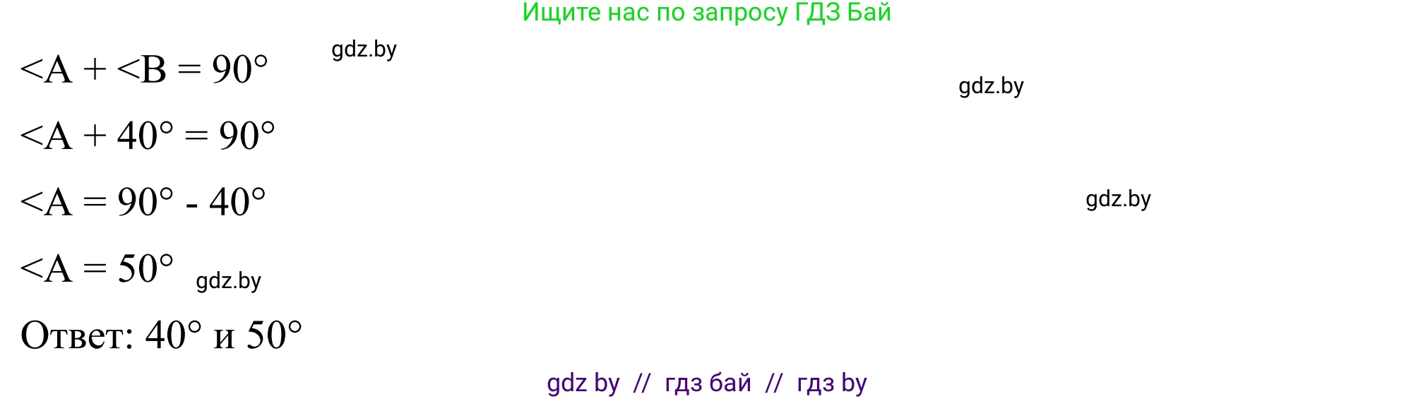 Геометрия, 7 класс Учебник, автор: Казаков Валерий Владимирович, издательство Народная асвета, Минск, 2022, бирюзового цвета, страница 122, номер 178, Решение 1 (продолжение 2)