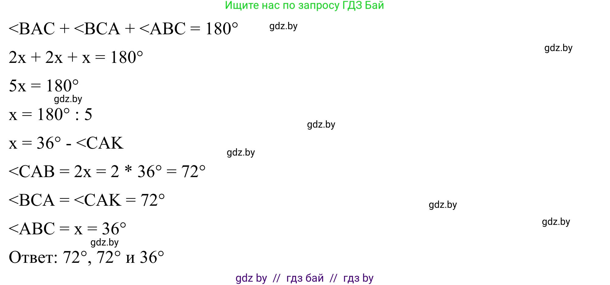 Геометрия, 7 класс Учебник, автор: Казаков Валерий Владимирович, издательство Народная асвета, Минск, 2022, бирюзового цвета, страница 123, номер 182, Решение 1 (продолжение 2)