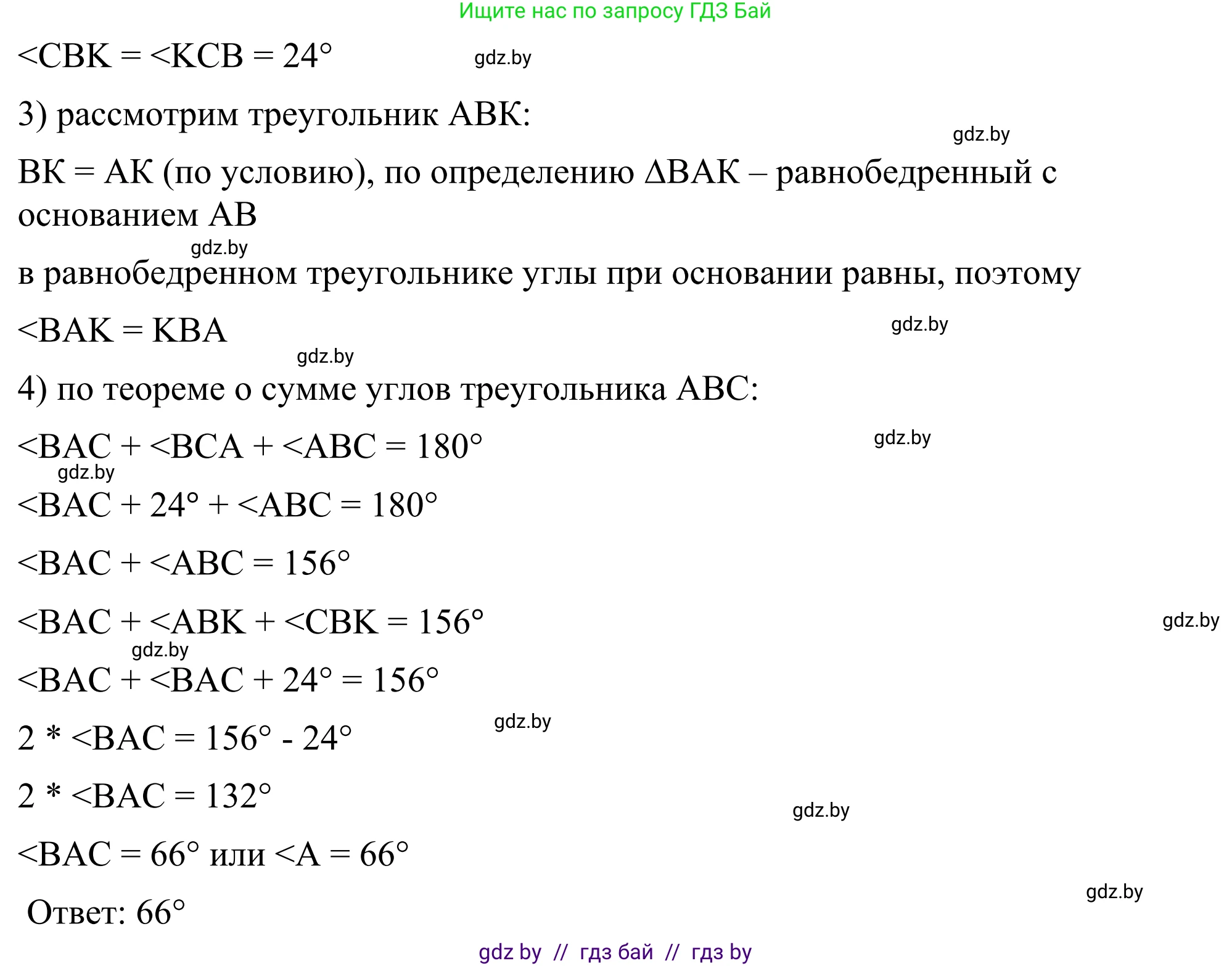Геометрия, 7 класс Учебник, автор: Казаков Валерий Владимирович, издательство Народная асвета, Минск, 2022, бирюзового цвета, страница 123, номер 186, Решение 1 (продолжение 2)