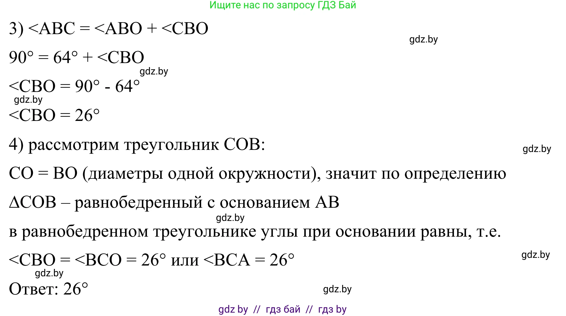Геометрия, 7 класс Учебник, автор: Казаков Валерий Владимирович, издательство Народная асвета, Минск, 2022, бирюзового цвета, страница 123, номер 187, Решение 1 (продолжение 2)