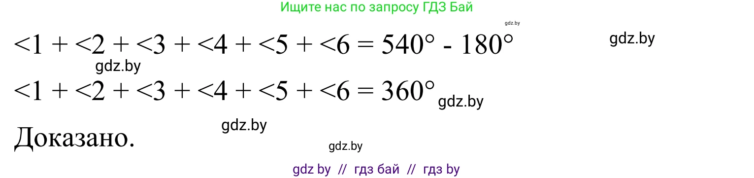 Геометрия, 7 класс Учебник, автор: Казаков Валерий Владимирович, издательство Народная асвета, Минск, 2022, бирюзового цвета, страница 123, номер 188, Решение 1 (продолжение 2)