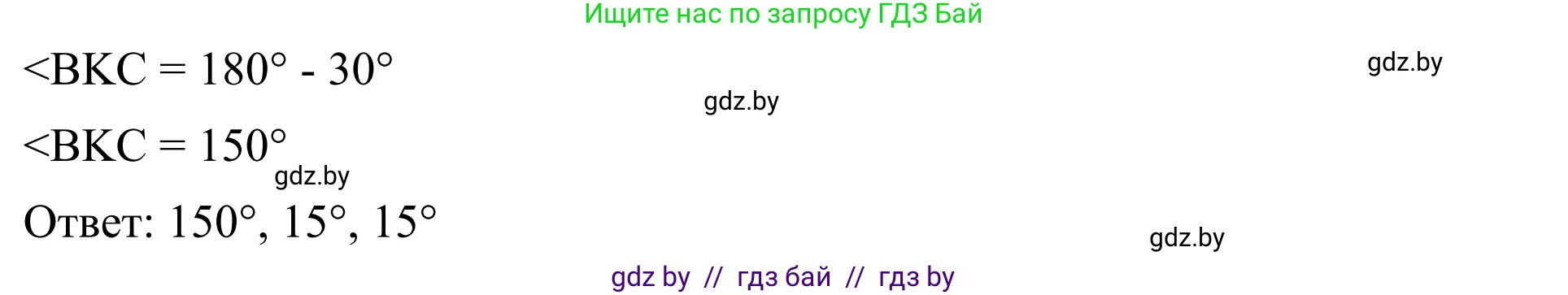 Геометрия, 7 класс Учебник, автор: Казаков Валерий Владимирович, издательство Народная асвета, Минск, 2022, бирюзового цвета, страница 123, номер 189, Решение 1 (продолжение 2)
