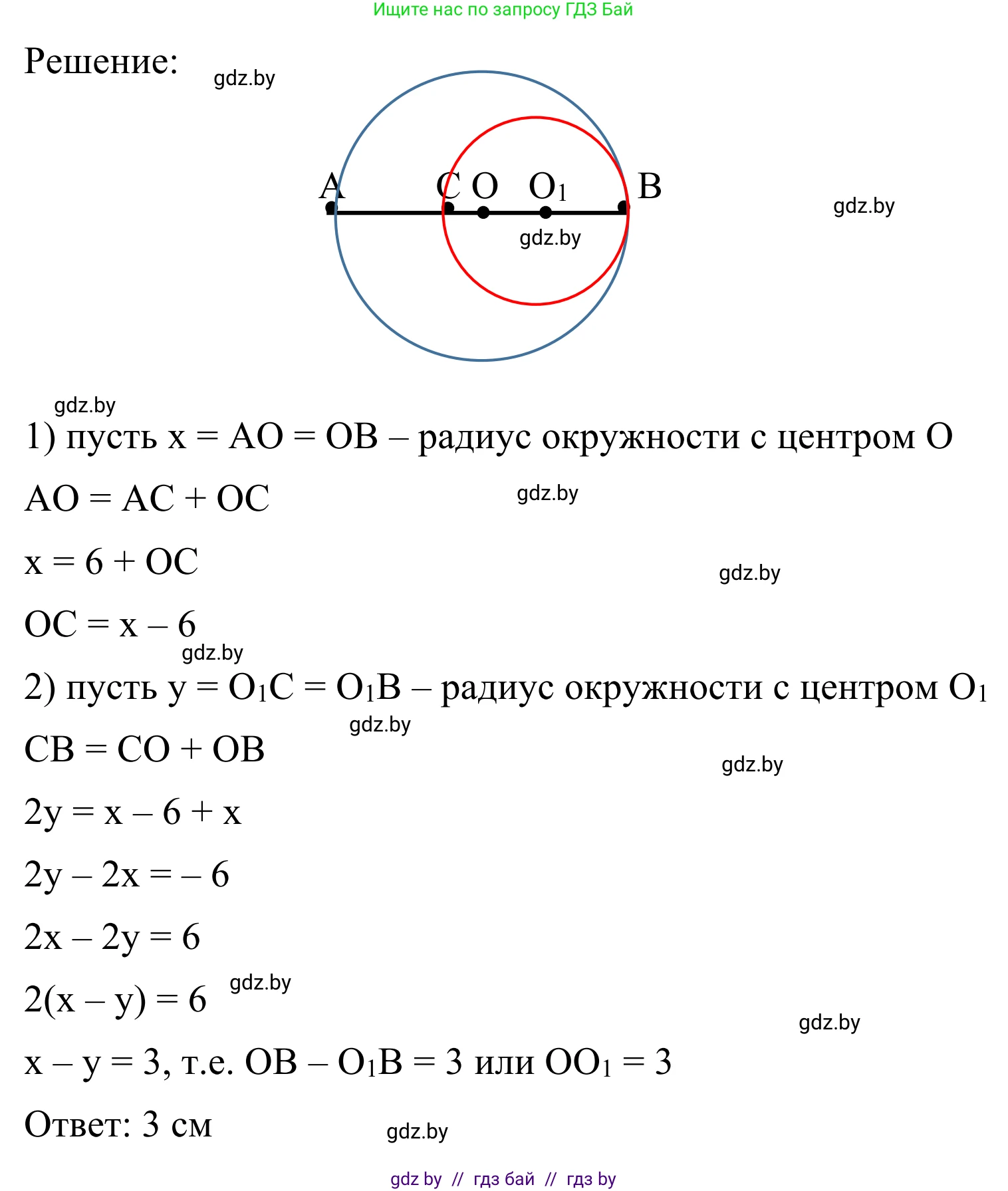 Геометрия, 7 класс Учебник, автор: Казаков Валерий Владимирович, издательство Народная асвета, Минск, 2022, бирюзового цвета, страница 33, номер 19, Решение 1 (продолжение 2)