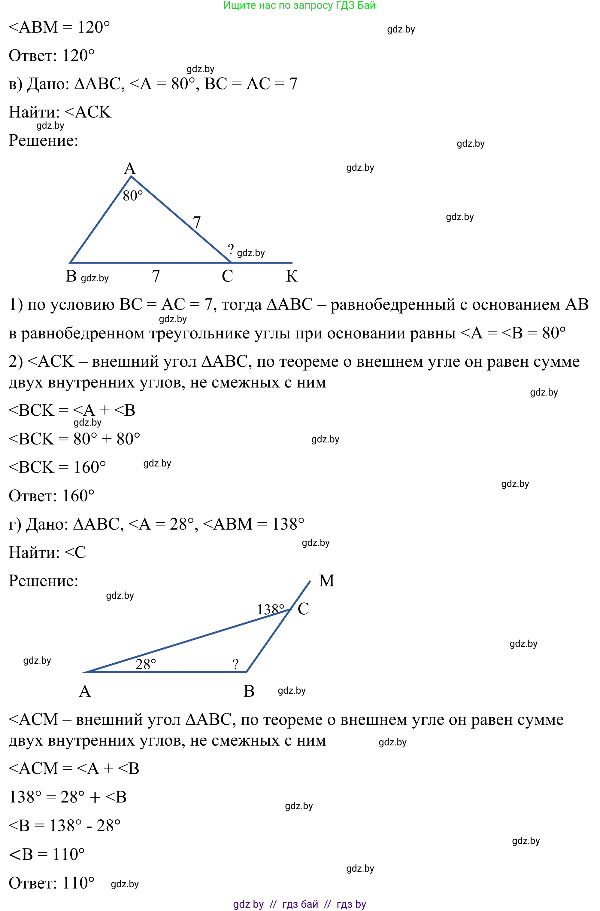 Геометрия, 7 класс Учебник, автор: Казаков Валерий Владимирович, издательство Народная асвета, Минск, 2022, бирюзового цвета, страница 126, номер 192, Решение 1 (продолжение 2)