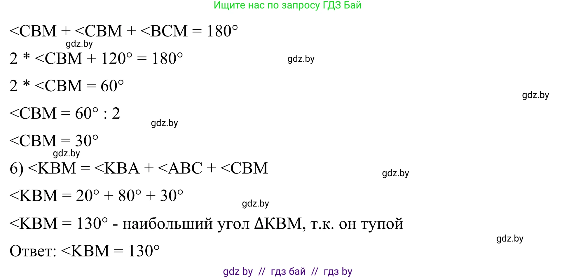 Геометрия, 7 класс Учебник, автор: Казаков Валерий Владимирович, издательство Народная асвета, Минск, 2022, бирюзового цвета, страница 126, номер 196, Решение 1 (продолжение 3)