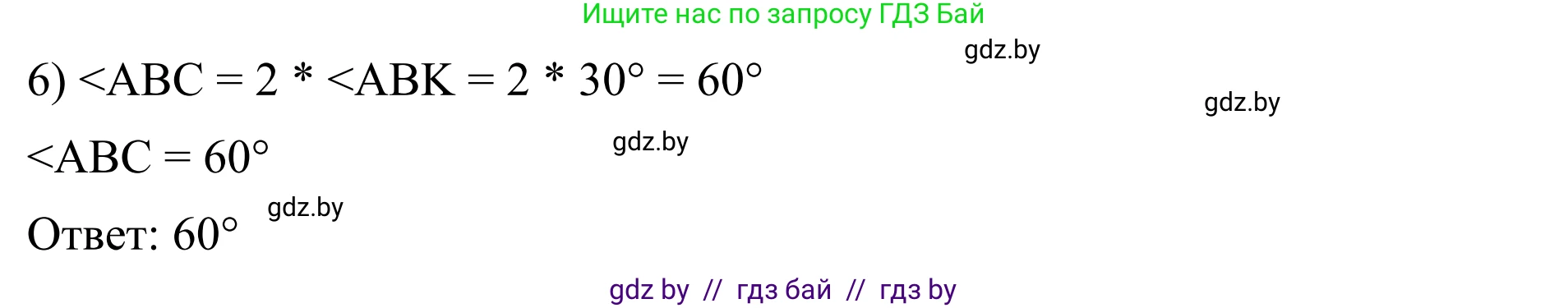 Геометрия, 7 класс Учебник, автор: Казаков Валерий Владимирович, издательство Народная асвета, Минск, 2022, бирюзового цвета, страница 127, номер 200, Решение 1 (продолжение 2)