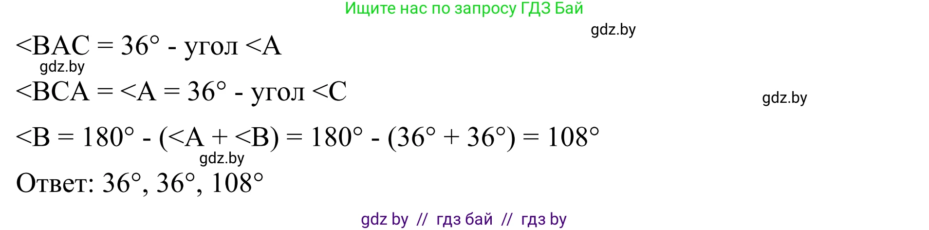 Геометрия, 7 класс Учебник, автор: Казаков Валерий Владимирович, издательство Народная асвета, Минск, 2022, бирюзового цвета, страница 127, номер 201, Решение 1 (продолжение 2)