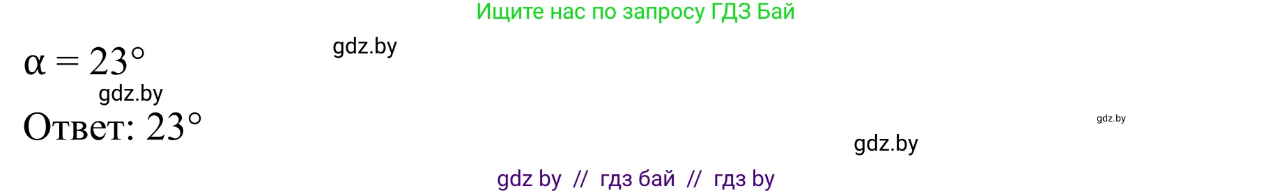 Геометрия, 7 класс Учебник, автор: Казаков Валерий Владимирович, издательство Народная асвета, Минск, 2022, бирюзового цвета, страница 127, номер 202, Решение 1 (продолжение 2)