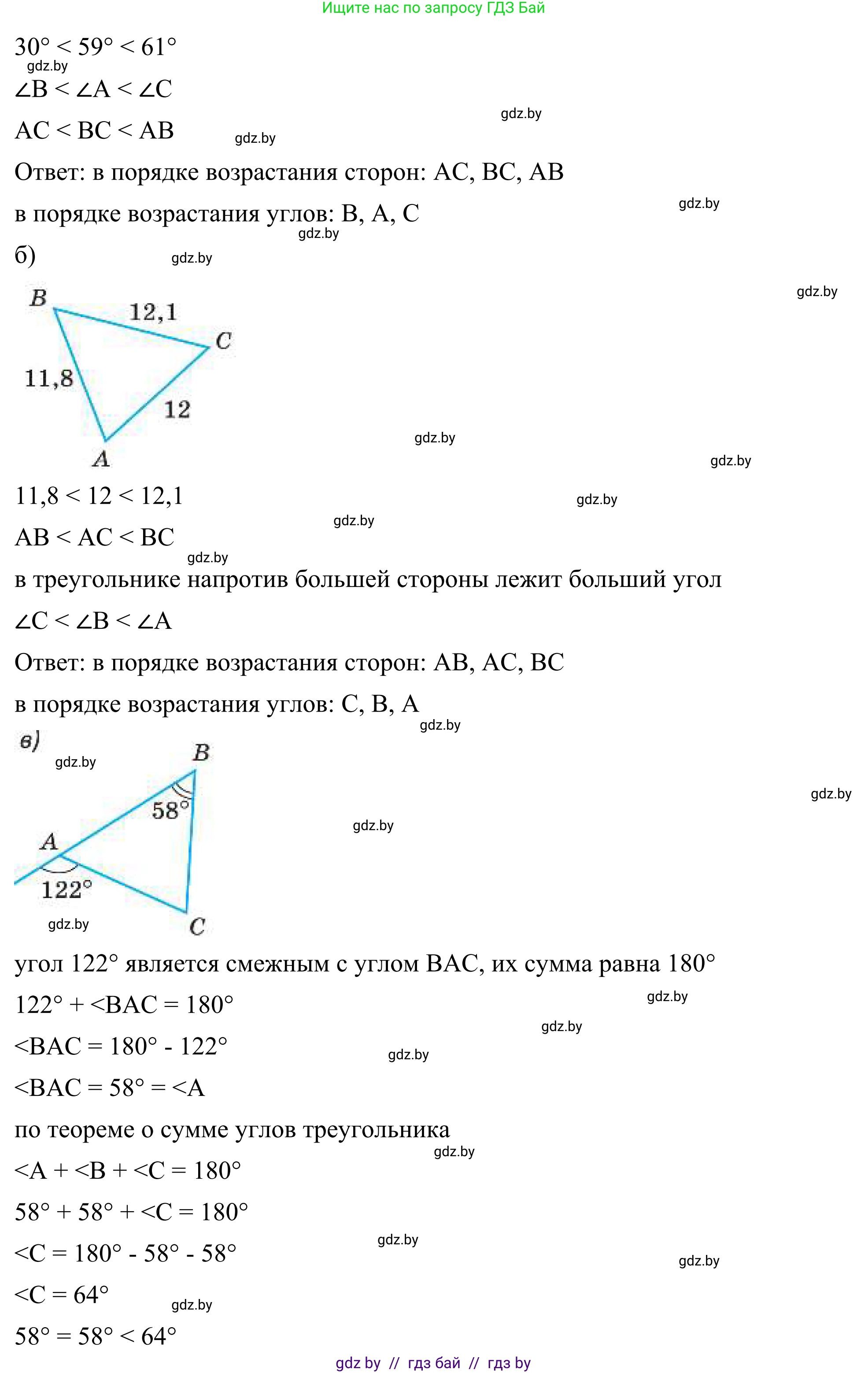 Геометрия, 7 класс Учебник, автор: Казаков Валерий Владимирович, издательство Народная асвета, Минск, 2022, бирюзового цвета, страница 132, номер 203, Решение 1 (продолжение 2)