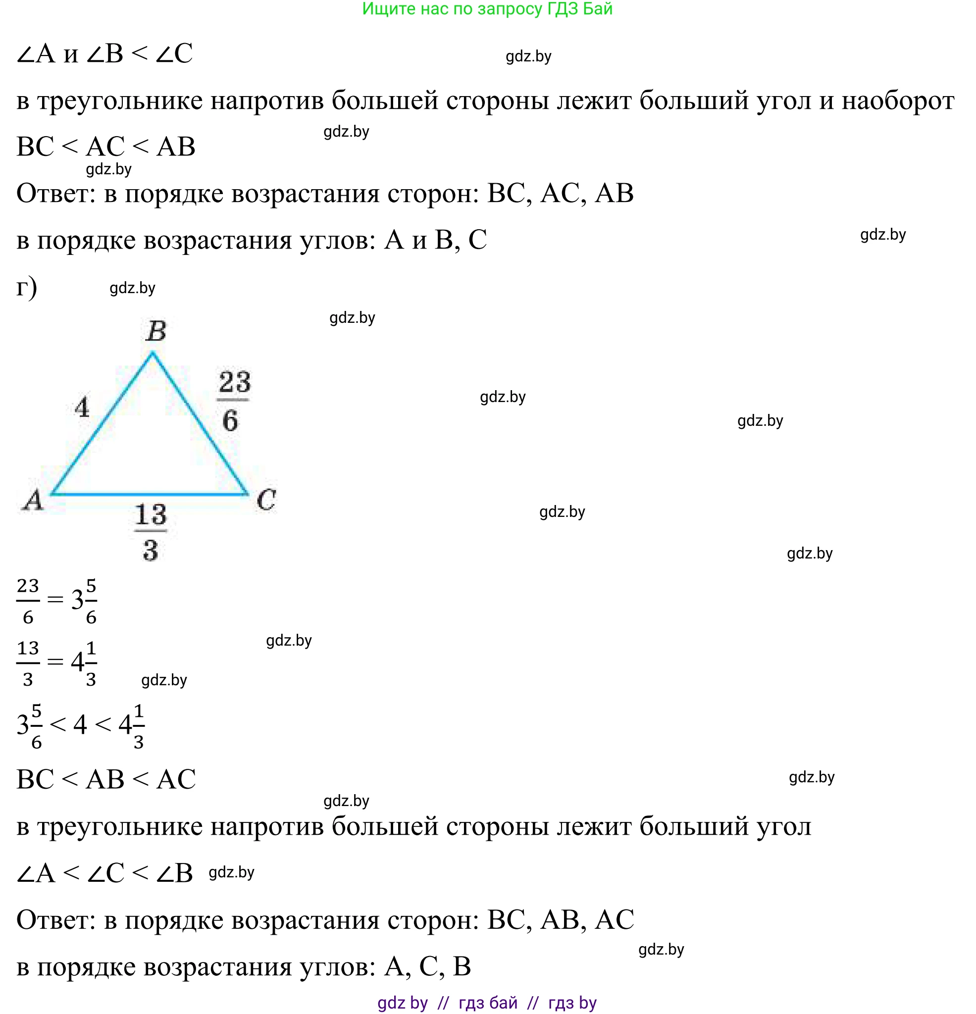 Геометрия, 7 класс Учебник, автор: Казаков Валерий Владимирович, издательство Народная асвета, Минск, 2022, бирюзового цвета, страница 132, номер 203, Решение 1 (продолжение 3)