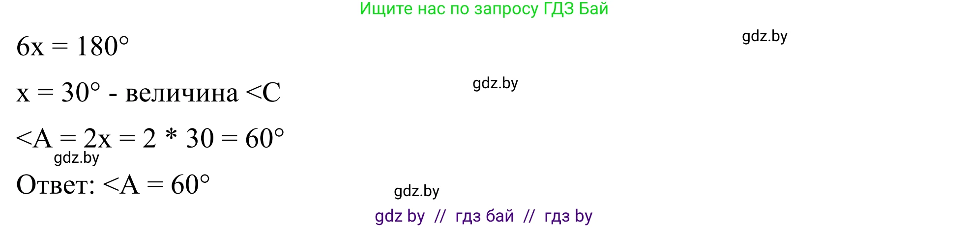 Геометрия, 7 класс Учебник, автор: Казаков Валерий Владимирович, издательство Народная асвета, Минск, 2022, бирюзового цвета, страница 132, номер 204, Решение 1 (продолжение 2)
