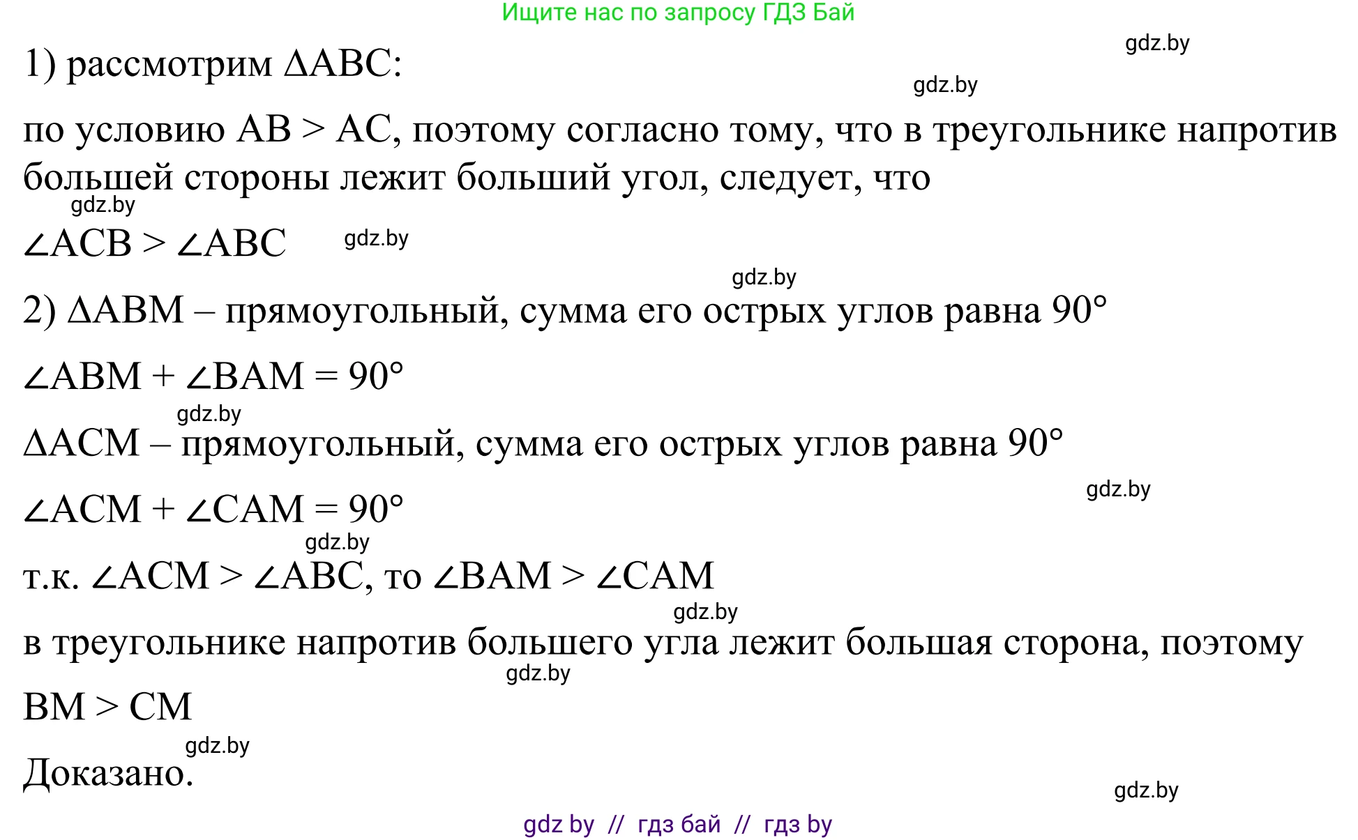 Геометрия, 7 класс Учебник, автор: Казаков Валерий Владимирович, издательство Народная асвета, Минск, 2022, бирюзового цвета, страница 133, номер 205, Решение 1 (продолжение 2)