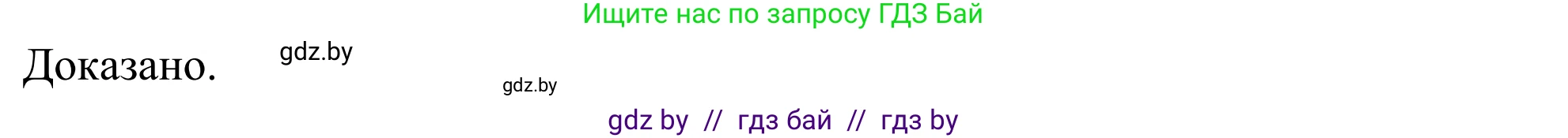 Геометрия, 7 класс Учебник, автор: Казаков Валерий Владимирович, издательство Народная асвета, Минск, 2022, бирюзового цвета, страница 136, номер 215, Решение 1 (продолжение 2)