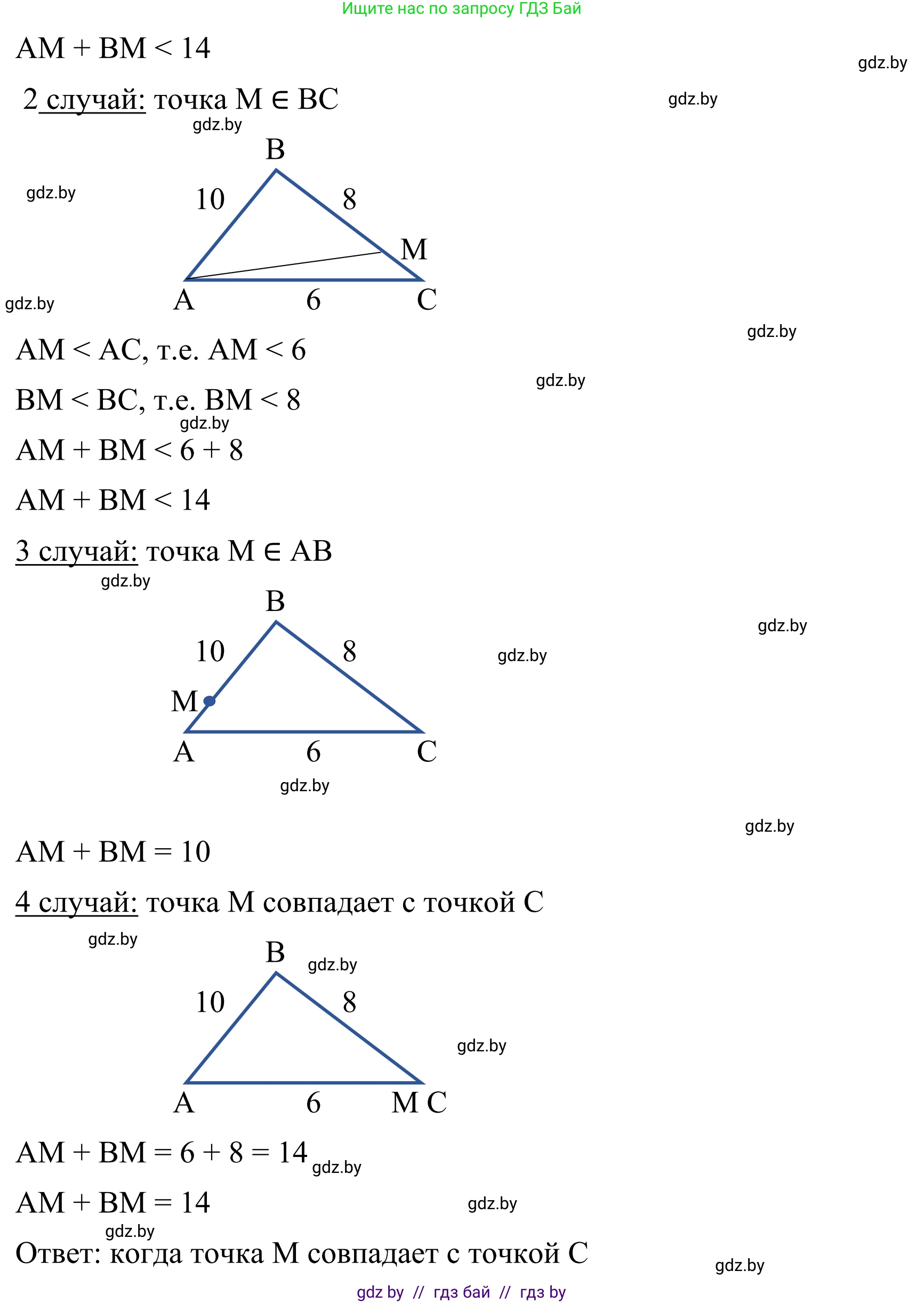 Геометрия, 7 класс Учебник, автор: Казаков Валерий Владимирович, издательство Народная асвета, Минск, 2022, бирюзового цвета, страница 136, номер 217, Решение 1 (продолжение 2)