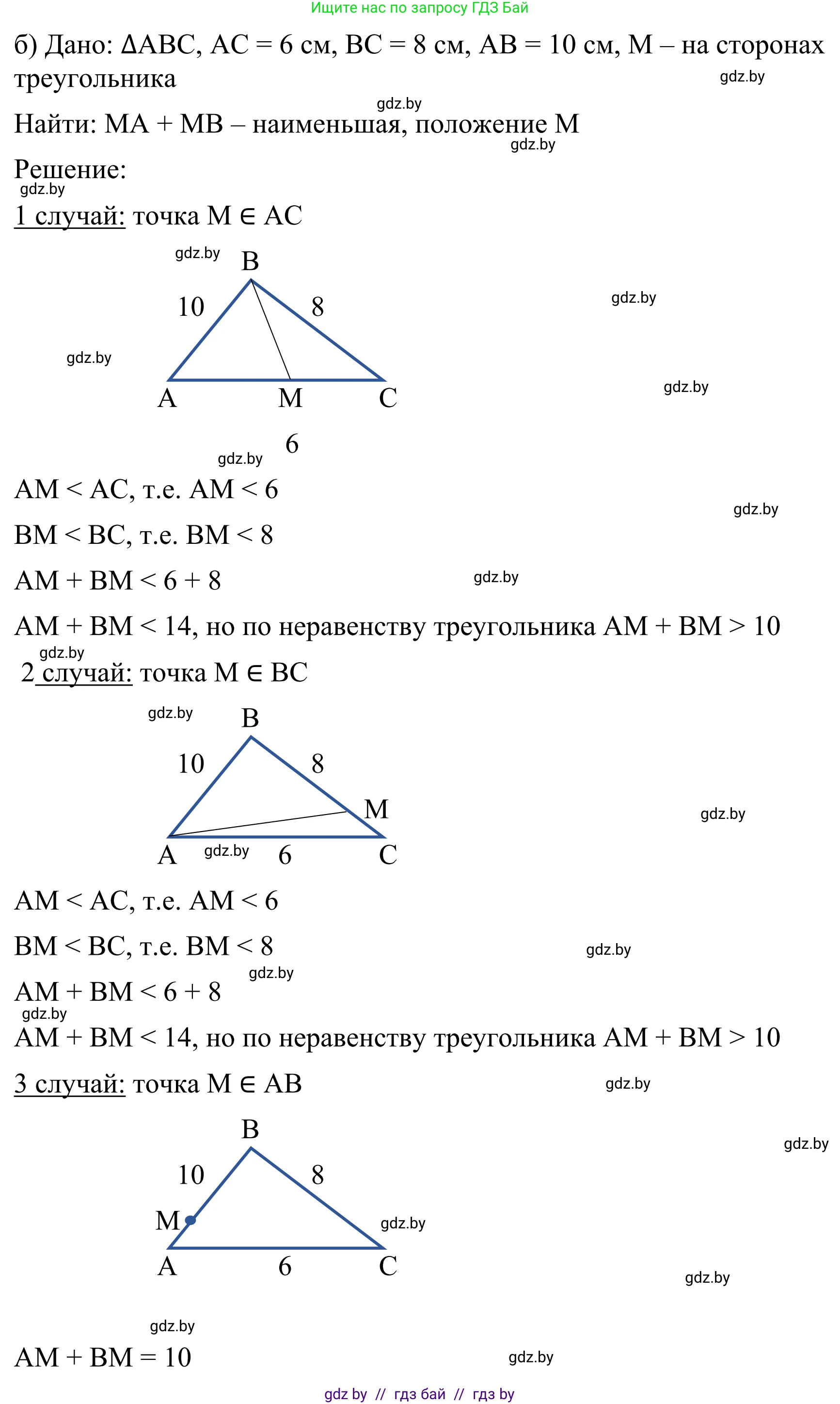 Геометрия, 7 класс Учебник, автор: Казаков Валерий Владимирович, издательство Народная асвета, Минск, 2022, бирюзового цвета, страница 136, номер 217, Решение 1 (продолжение 3)