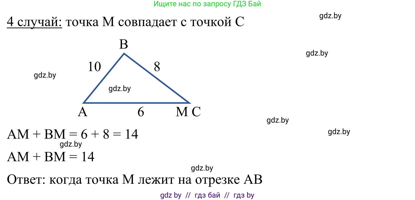 Геометрия, 7 класс Учебник, автор: Казаков Валерий Владимирович, издательство Народная асвета, Минск, 2022, бирюзового цвета, страница 136, номер 217, Решение 1 (продолжение 4)