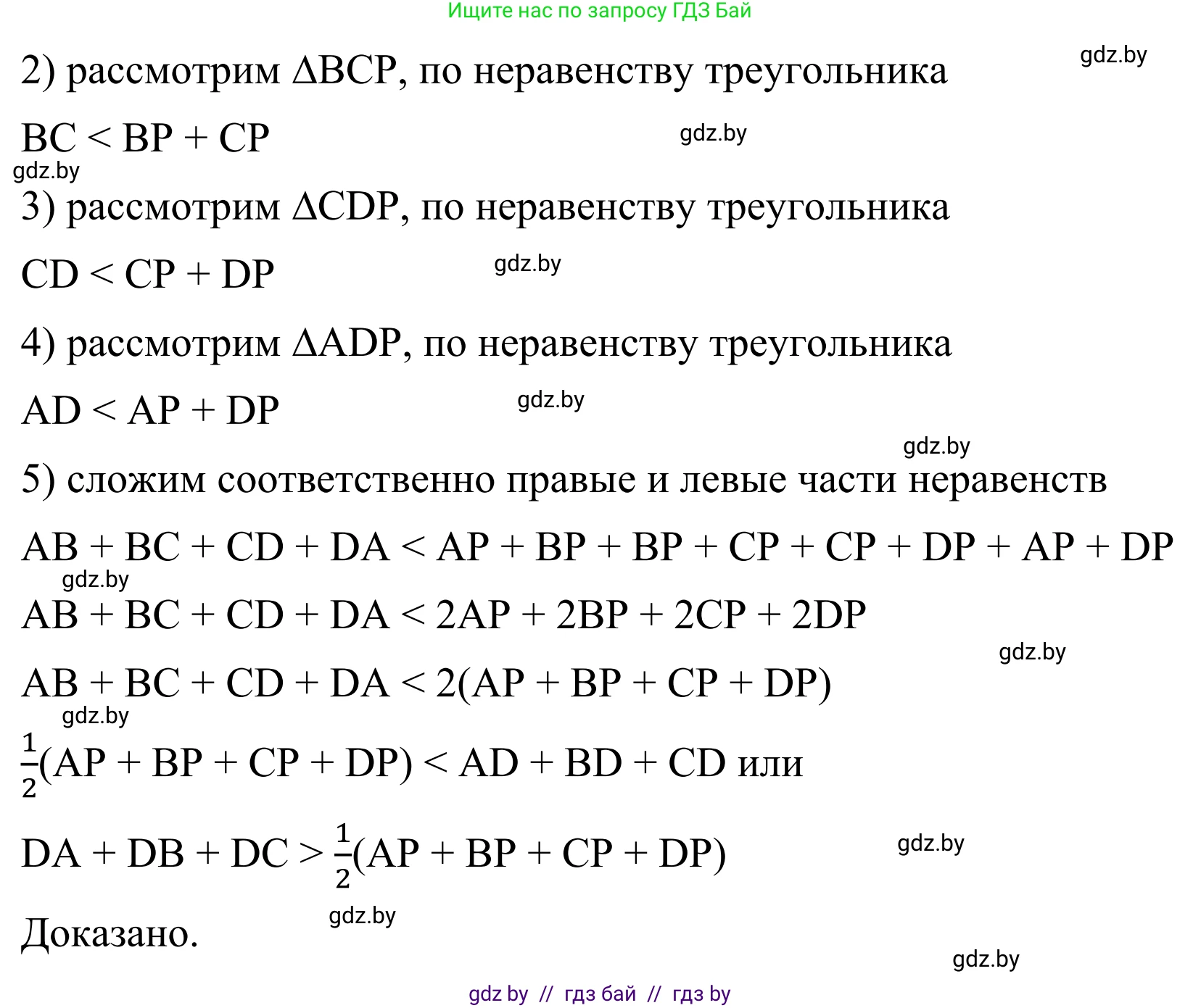 Геометрия, 7 класс Учебник, автор: Казаков Валерий Владимирович, издательство Народная асвета, Минск, 2022, бирюзового цвета, страница 136, номер 219, Решение 1 (продолжение 2)