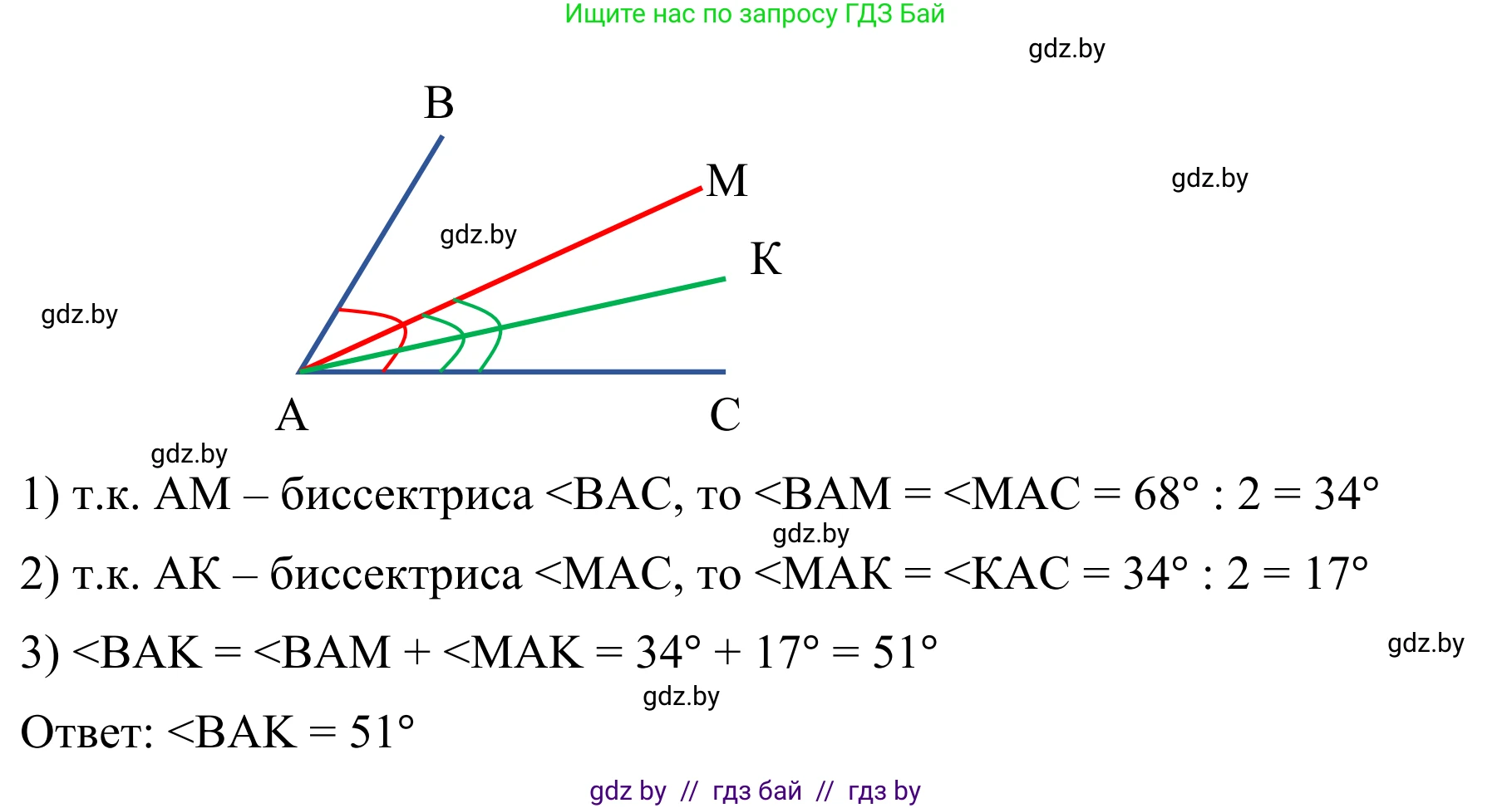 Геометрия, 7 класс Учебник, автор: Казаков Валерий Владимирович, издательство Народная асвета, Минск, 2022, бирюзового цвета, страница 39, номер 22, Решение 1 (продолжение 2)
