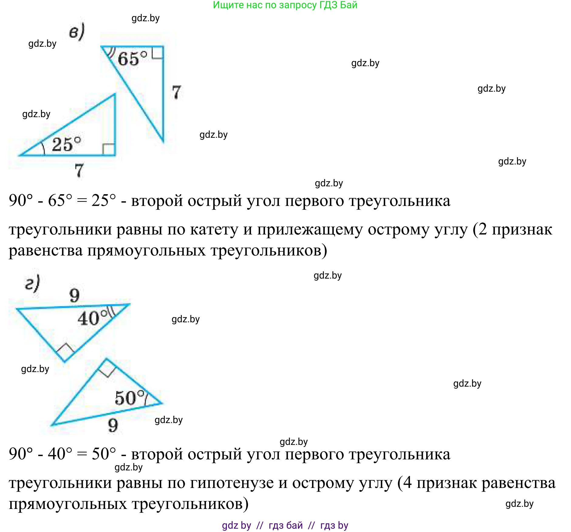Геометрия, 7 класс Учебник, автор: Казаков Валерий Владимирович, издательство Народная асвета, Минск, 2022, бирюзового цвета, страница 140, номер 220, Решение 1 (продолжение 2)