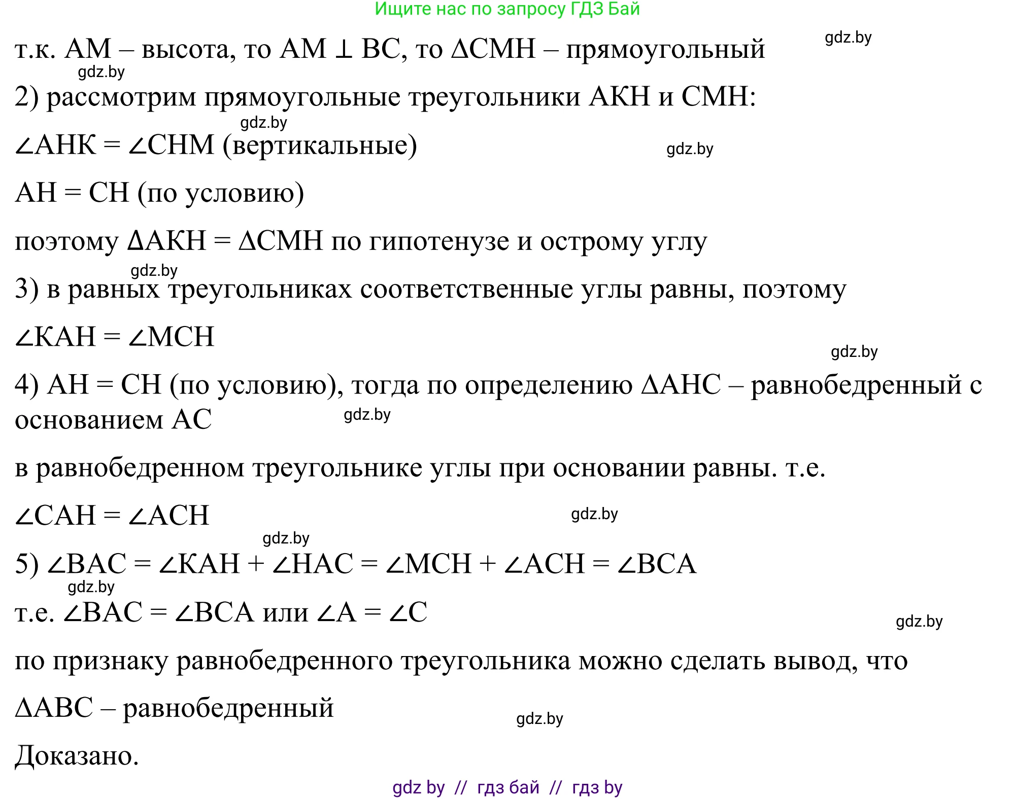 Геометрия, 7 класс Учебник, автор: Казаков Валерий Владимирович, издательство Народная асвета, Минск, 2022, бирюзового цвета, страница 141, номер 226, Решение 1 (продолжение 2)