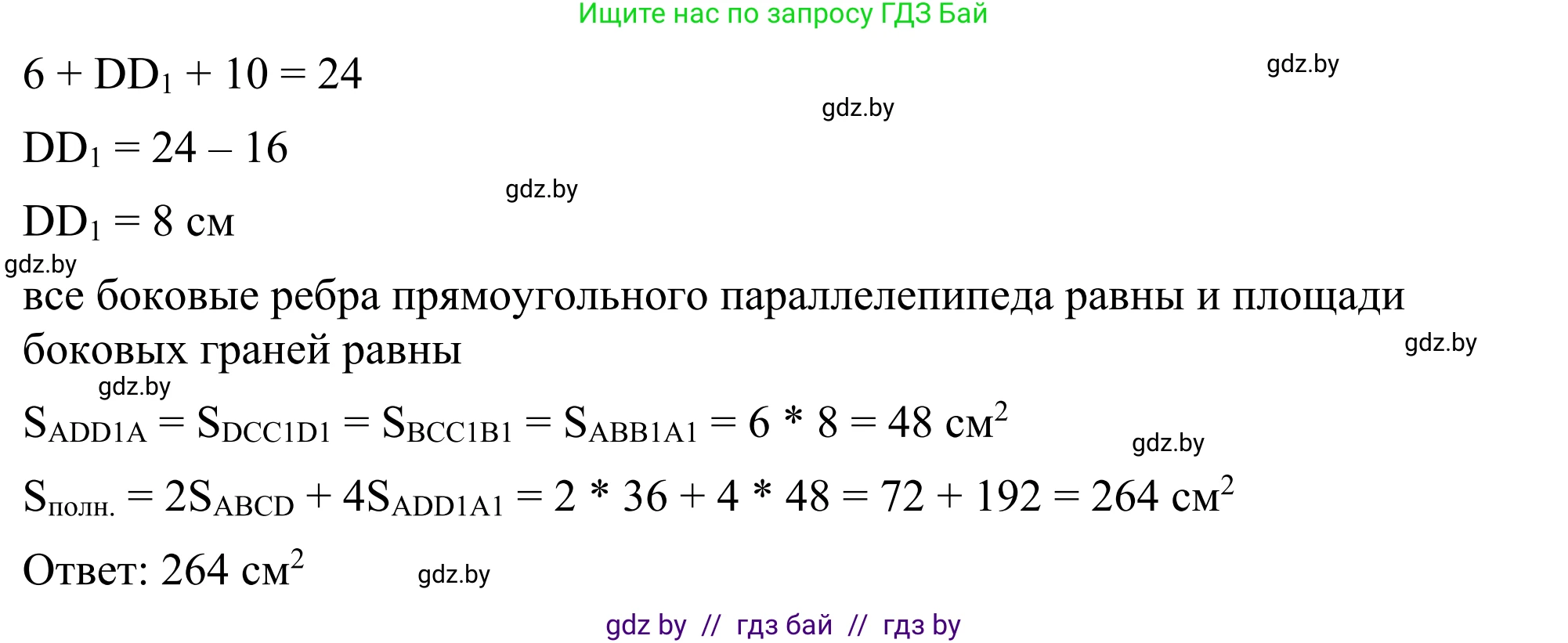 Геометрия, 7 класс Учебник, автор: Казаков Валерий Владимирович, издательство Народная асвета, Минск, 2022, бирюзового цвета, страница 141, номер 227, Решение 1 (продолжение 2)