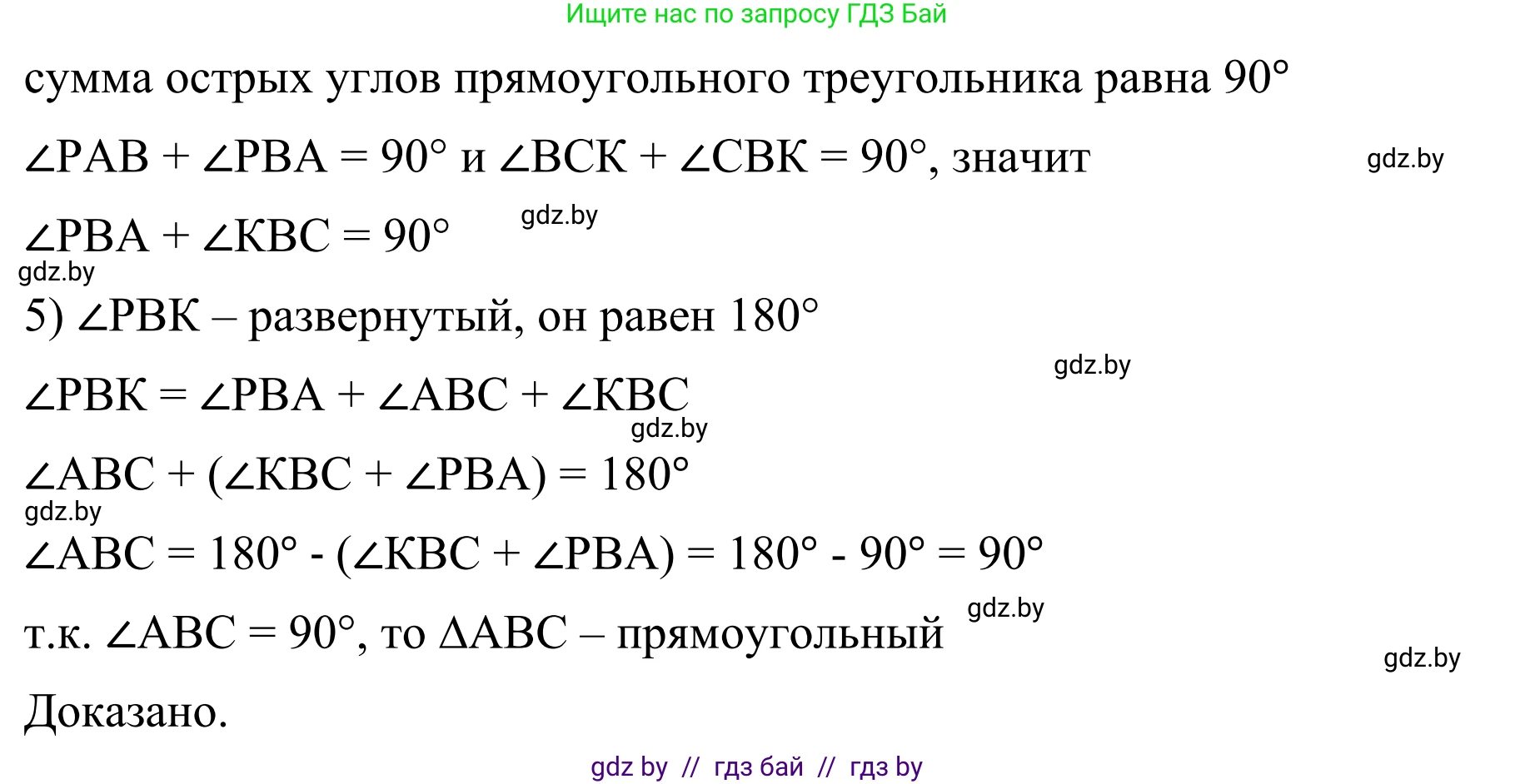 Геометрия, 7 класс Учебник, автор: Казаков Валерий Владимирович, издательство Народная асвета, Минск, 2022, бирюзового цвета, страница 141, номер 228, Решение 1 (продолжение 2)