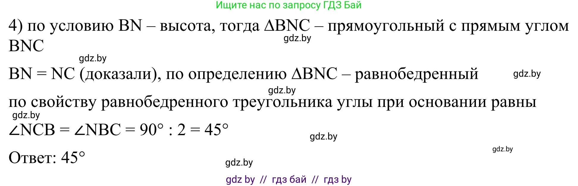 Геометрия, 7 класс Учебник, автор: Казаков Валерий Владимирович, издательство Народная асвета, Минск, 2022, бирюзового цвета, страница 141, номер 229, Решение 1 (продолжение 2)