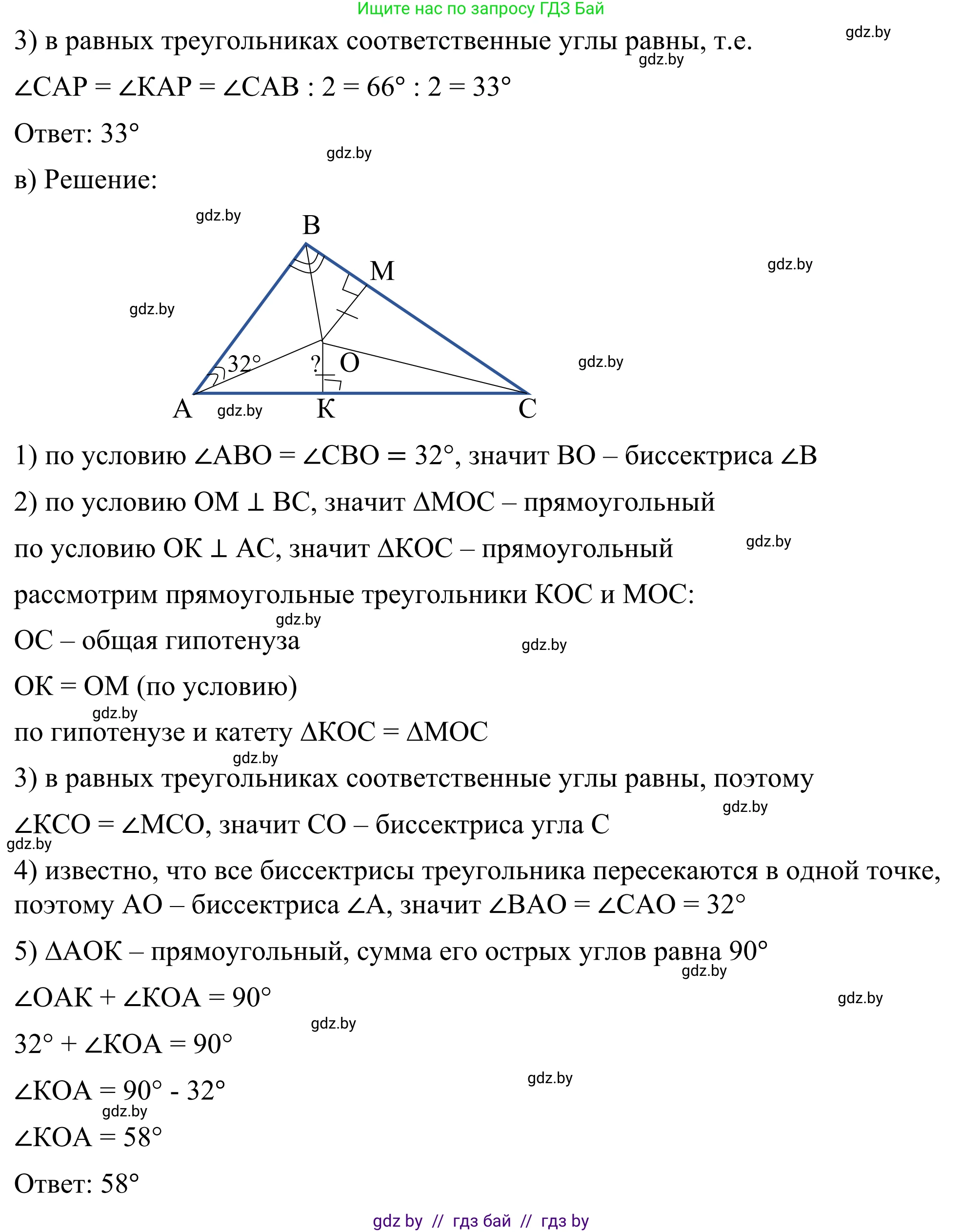 Геометрия, 7 класс Учебник, автор: Казаков Валерий Владимирович, издательство Народная асвета, Минск, 2022, бирюзового цвета, страница 144, номер 230, Решение 1 (продолжение 2)