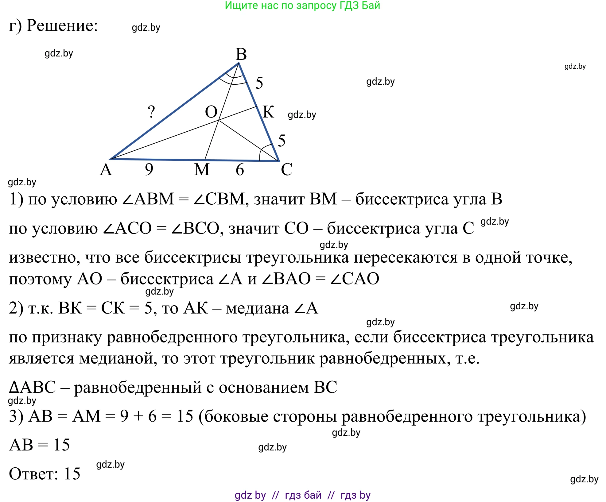 Геометрия, 7 класс Учебник, автор: Казаков Валерий Владимирович, издательство Народная асвета, Минск, 2022, бирюзового цвета, страница 144, номер 230, Решение 1 (продолжение 3)