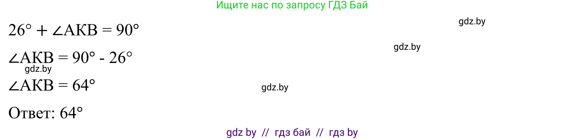 Геометрия, 7 класс Учебник, автор: Казаков Валерий Владимирович, издательство Народная асвета, Минск, 2022, бирюзового цвета, страница 144, номер 231, Решение 1 (продолжение 2)