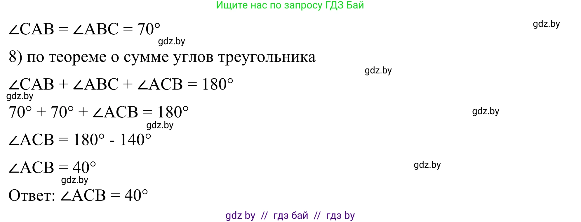 Геометрия, 7 класс Учебник, автор: Казаков Валерий Владимирович, издательство Народная асвета, Минск, 2022, бирюзового цвета, страница 144, номер 232, Решение 1 (продолжение 2)