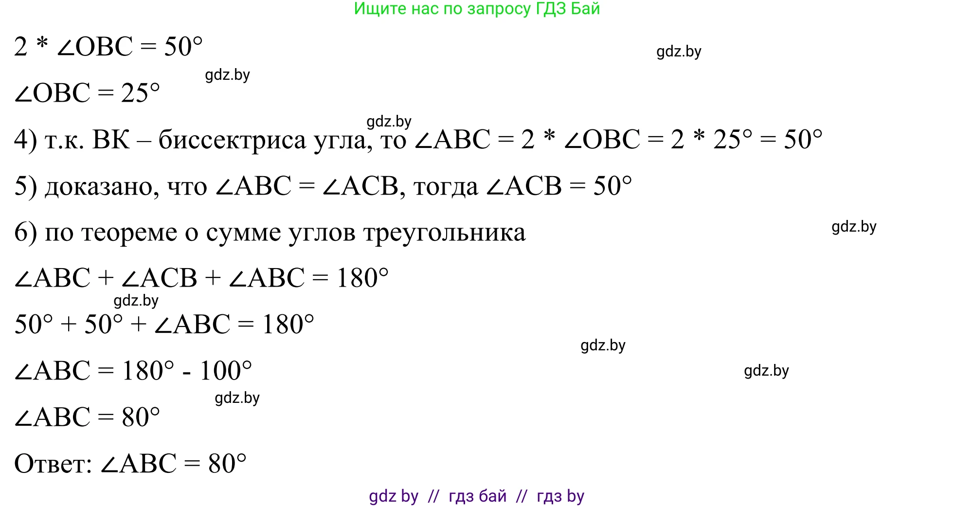 Геометрия, 7 класс Учебник, автор: Казаков Валерий Владимирович, издательство Народная асвета, Минск, 2022, бирюзового цвета, страница 145, номер 236, Решение 1 (продолжение 2)