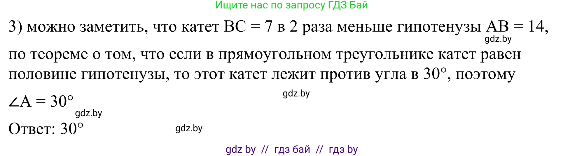 Геометрия, 7 класс Учебник, автор: Казаков Валерий Владимирович, издательство Народная асвета, Минск, 2022, бирюзового цвета, страница 148, номер 238, Решение 1 (продолжение 3)