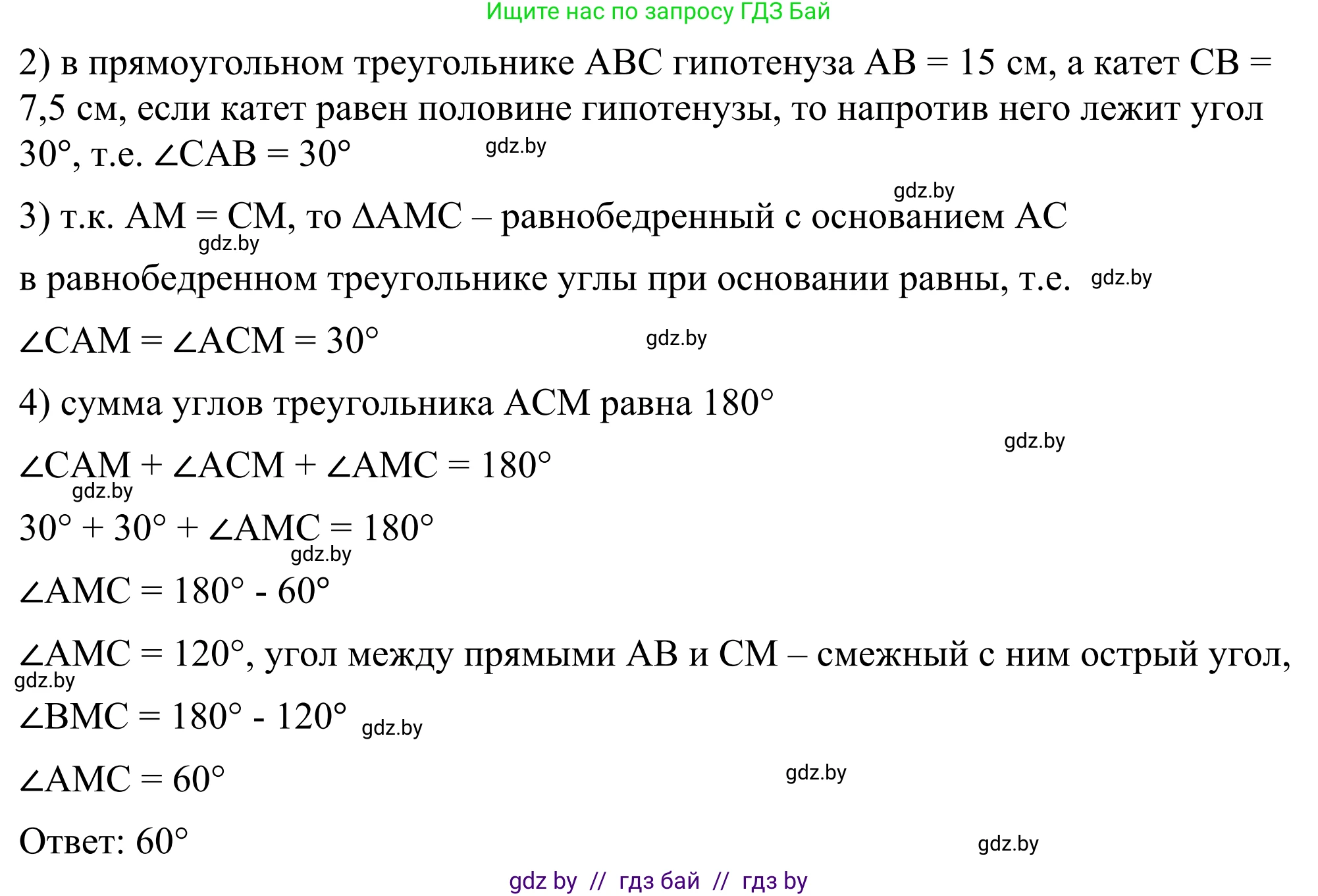 Геометрия, 7 класс Учебник, автор: Казаков Валерий Владимирович, издательство Народная асвета, Минск, 2022, бирюзового цвета, страница 148, номер 241, Решение 1 (продолжение 2)
