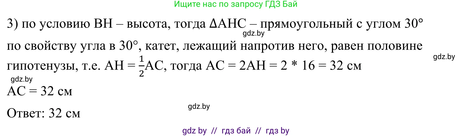 Геометрия, 7 класс Учебник, автор: Казаков Валерий Владимирович, издательство Народная асвета, Минск, 2022, бирюзового цвета, страница 148, номер 242, Решение 1 (продолжение 2)
