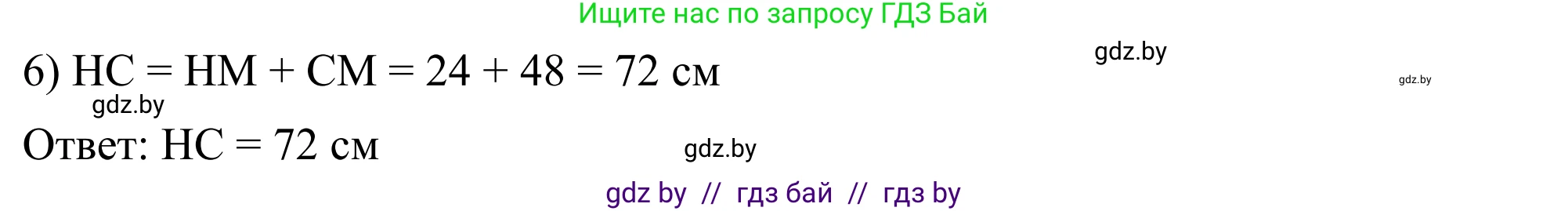 Геометрия, 7 класс Учебник, автор: Казаков Валерий Владимирович, издательство Народная асвета, Минск, 2022, бирюзового цвета, страница 148, номер 243, Решение 1 (продолжение 2)