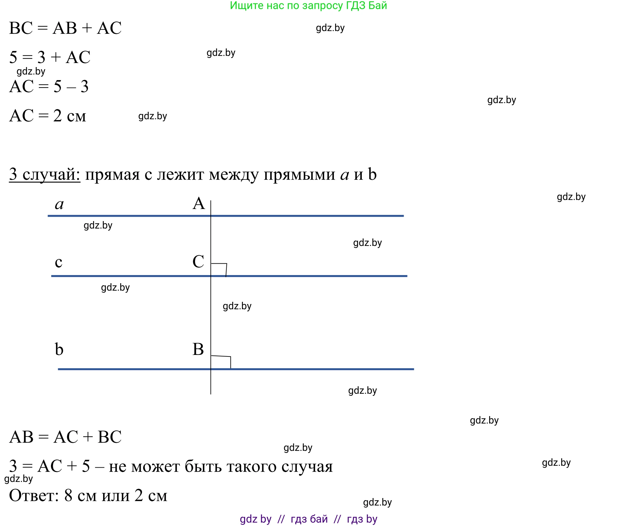 Геометрия, 7 класс Учебник, автор: Казаков Валерий Владимирович, издательство Народная асвета, Минск, 2022, бирюзового цвета, страница 151, номер 246, Решение 1 (продолжение 2)