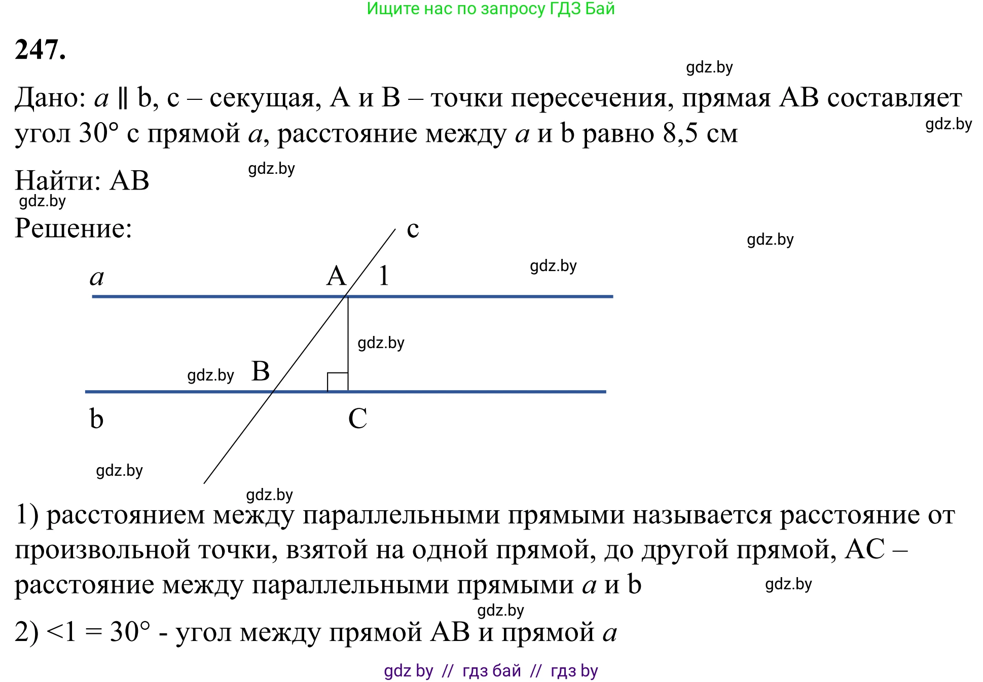 Геометрия, 7 класс Учебник, автор: Казаков Валерий Владимирович, издательство Народная асвета, Минск, 2022, бирюзового цвета, страница 151, номер 247, Решение 1
