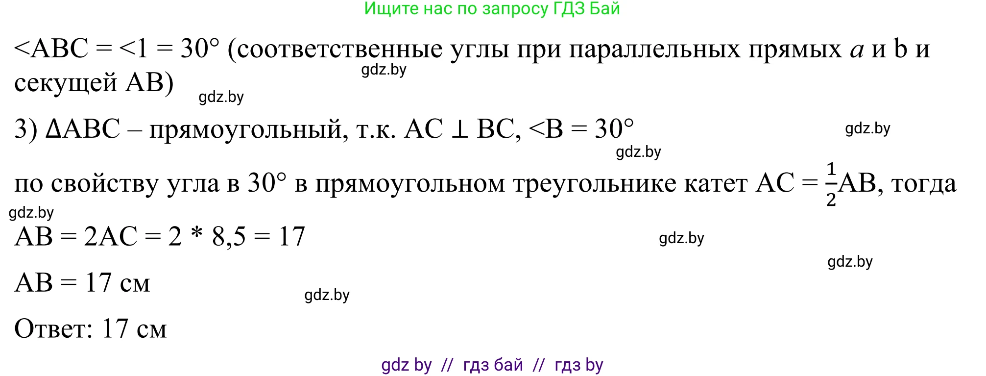 Геометрия, 7 класс Учебник, автор: Казаков Валерий Владимирович, издательство Народная асвета, Минск, 2022, бирюзового цвета, страница 151, номер 247, Решение 1 (продолжение 2)