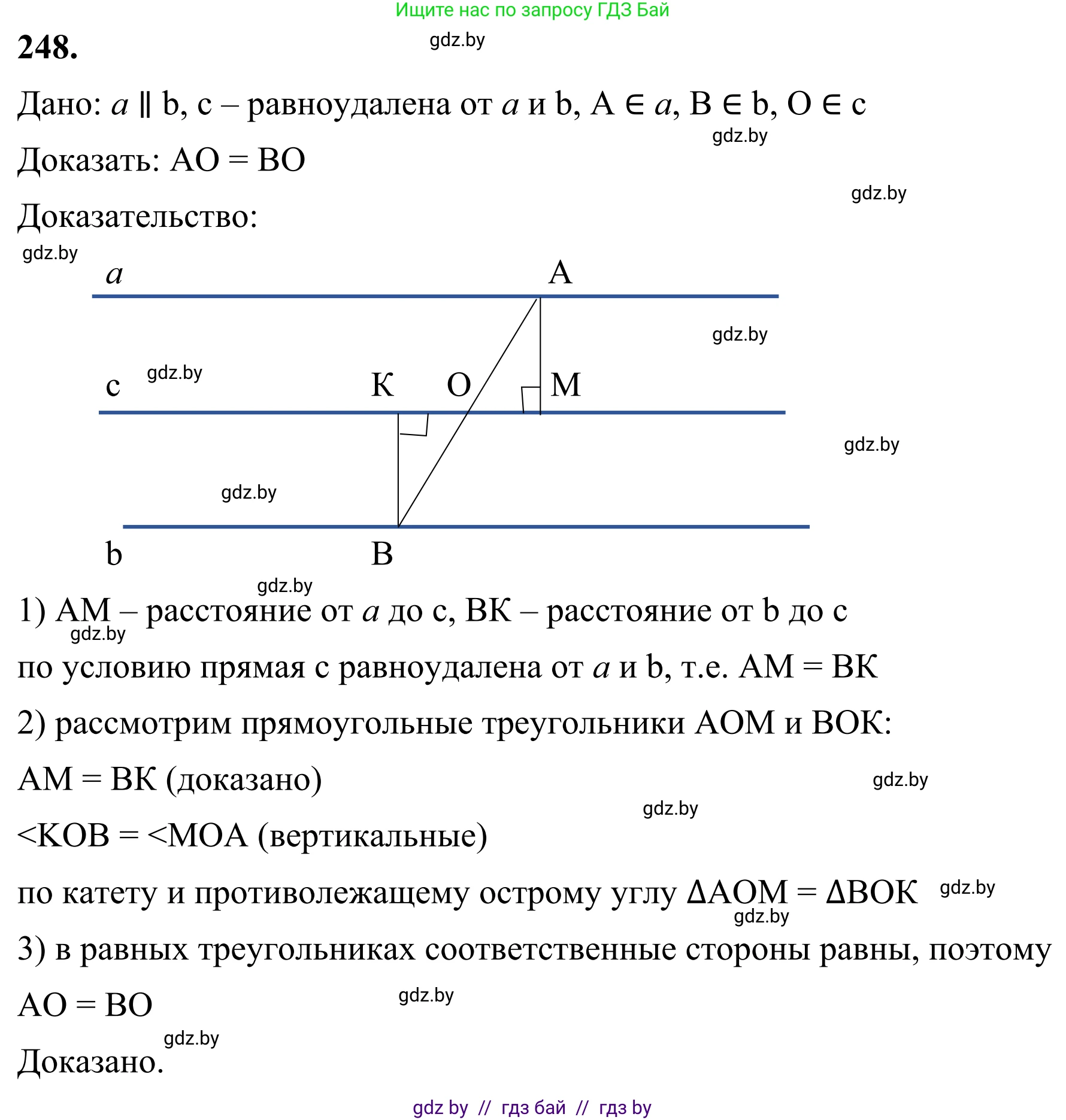 Геометрия, 7 класс Учебник, автор: Казаков Валерий Владимирович, издательство Народная асвета, Минск, 2022, бирюзового цвета, страница 152, номер 248, Решение 1
