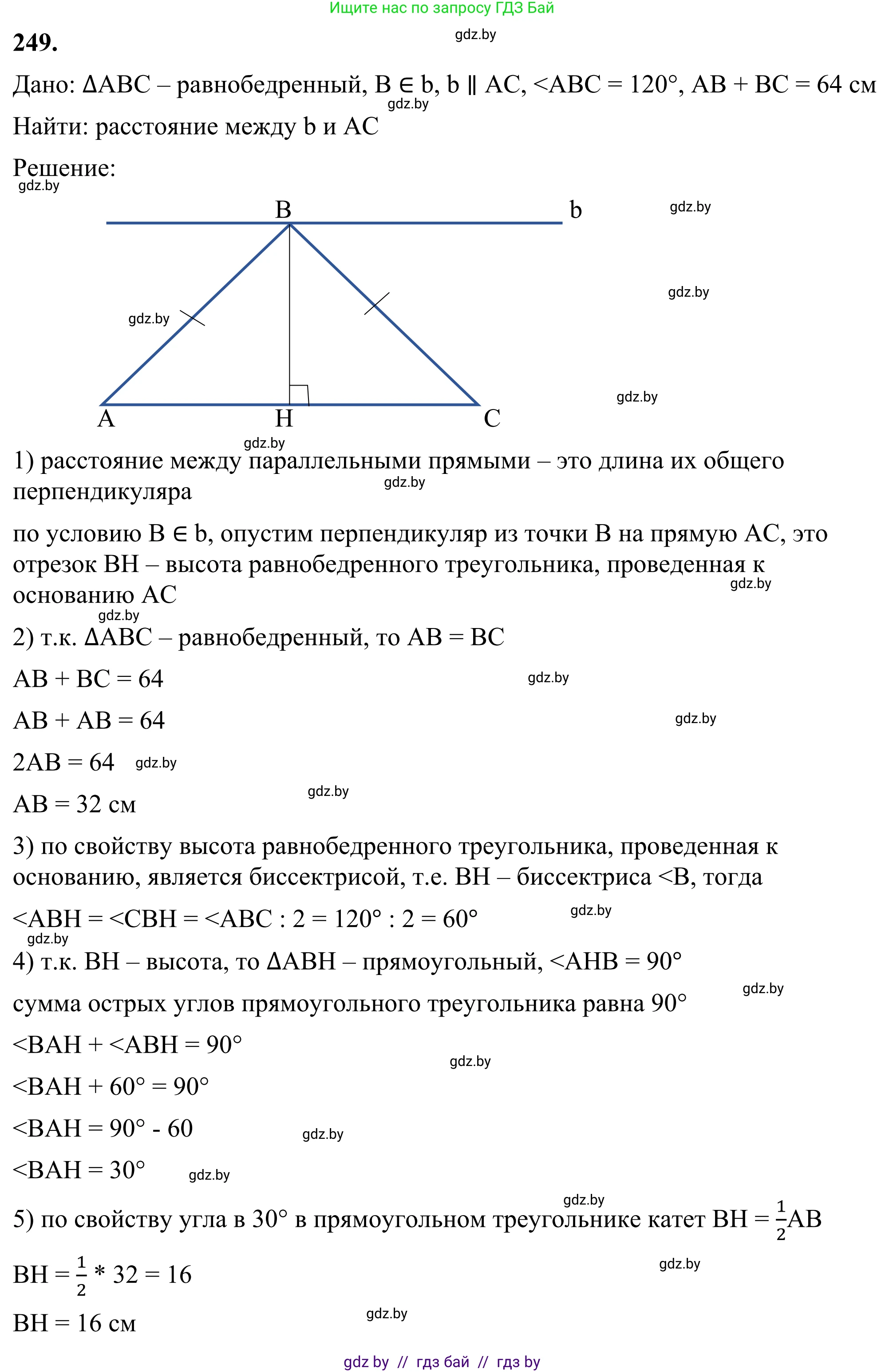 Геометрия, 7 класс Учебник, автор: Казаков Валерий Владимирович, издательство Народная асвета, Минск, 2022, бирюзового цвета, страница 152, номер 249, Решение 1
