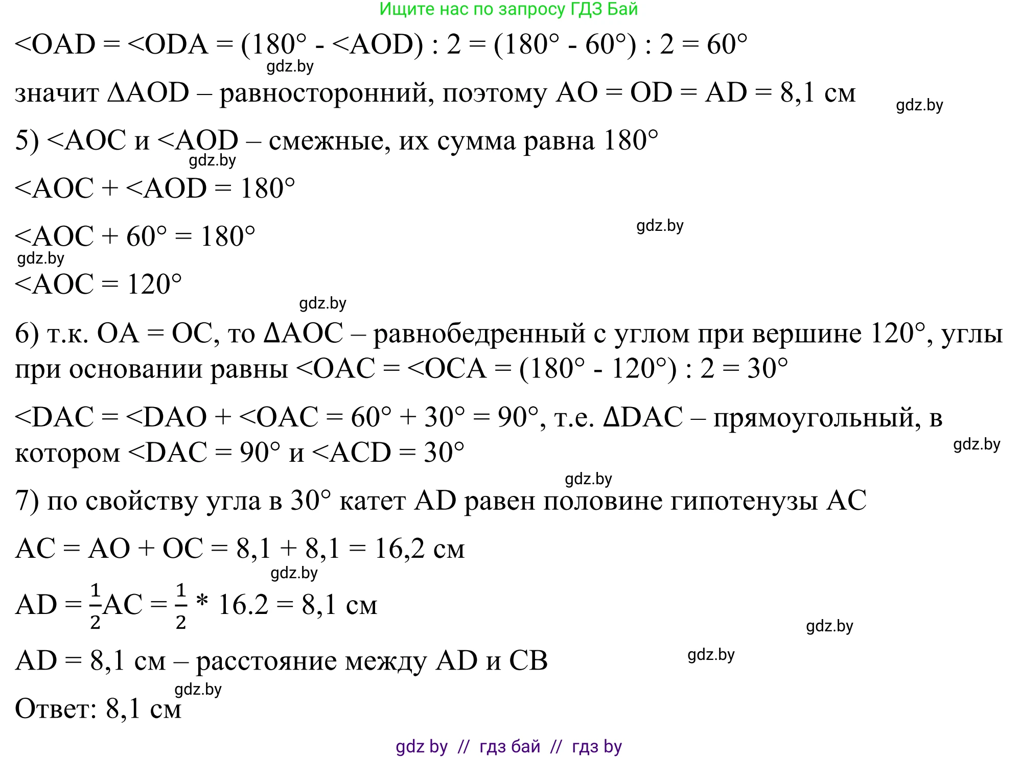 Геометрия, 7 класс Учебник, автор: Казаков Валерий Владимирович, издательство Народная асвета, Минск, 2022, бирюзового цвета, страница 152, номер 251, Решение 1 (продолжение 2)