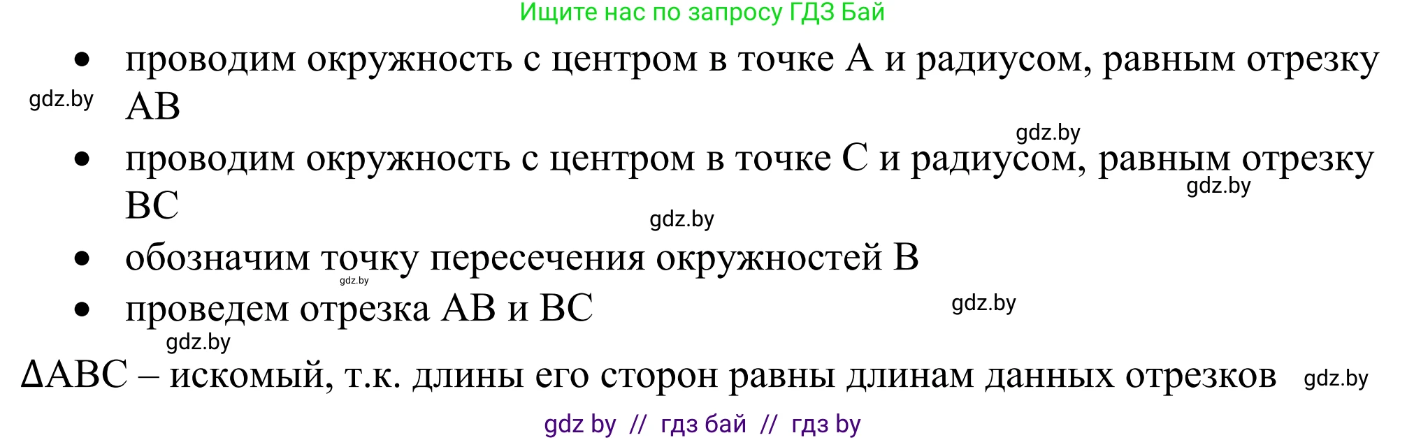 Геометрия, 7 класс Учебник, автор: Казаков Валерий Владимирович, издательство Народная асвета, Минск, 2022, бирюзового цвета, страница 164, номер 256, Решение 1 (продолжение 2)