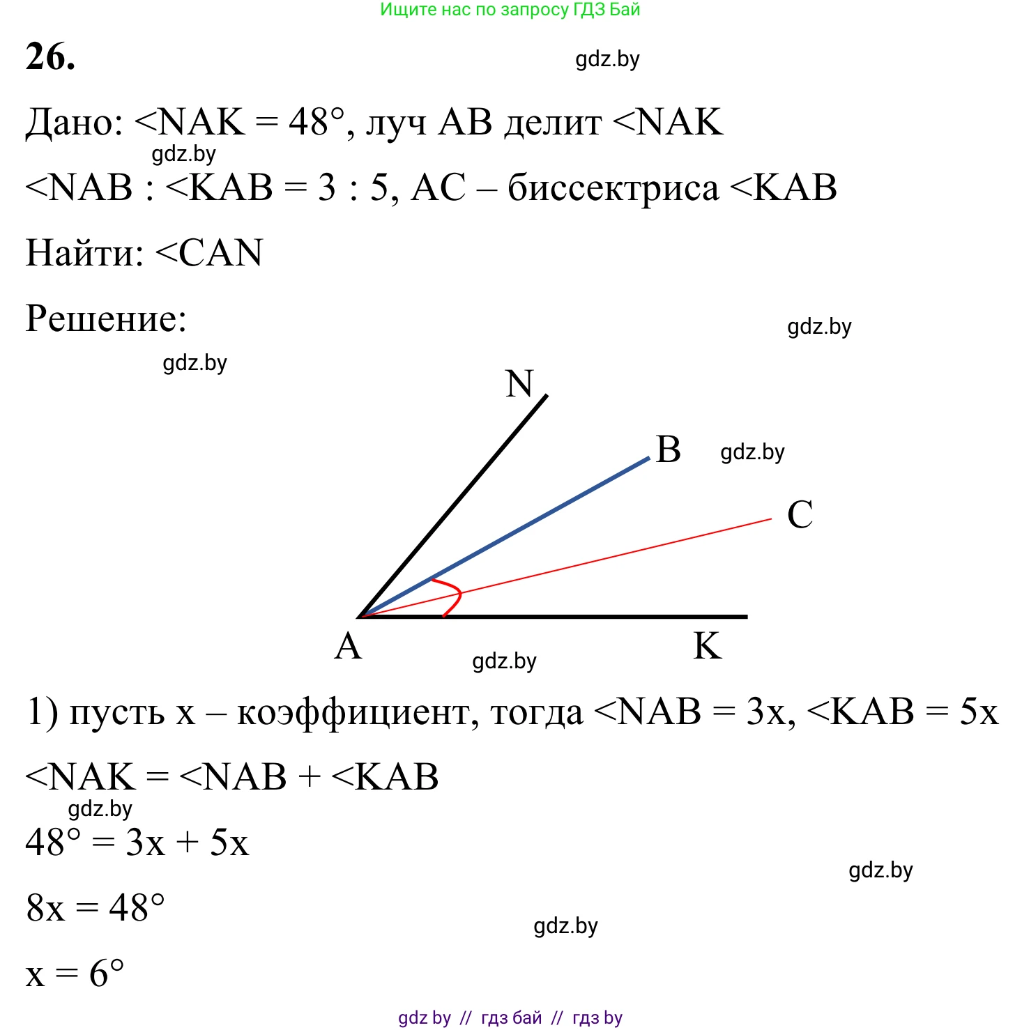 Геометрия, 7 класс Учебник, автор: Казаков Валерий Владимирович, издательство Народная асвета, Минск, 2022, бирюзового цвета, страница 39, номер 26, Решение 1