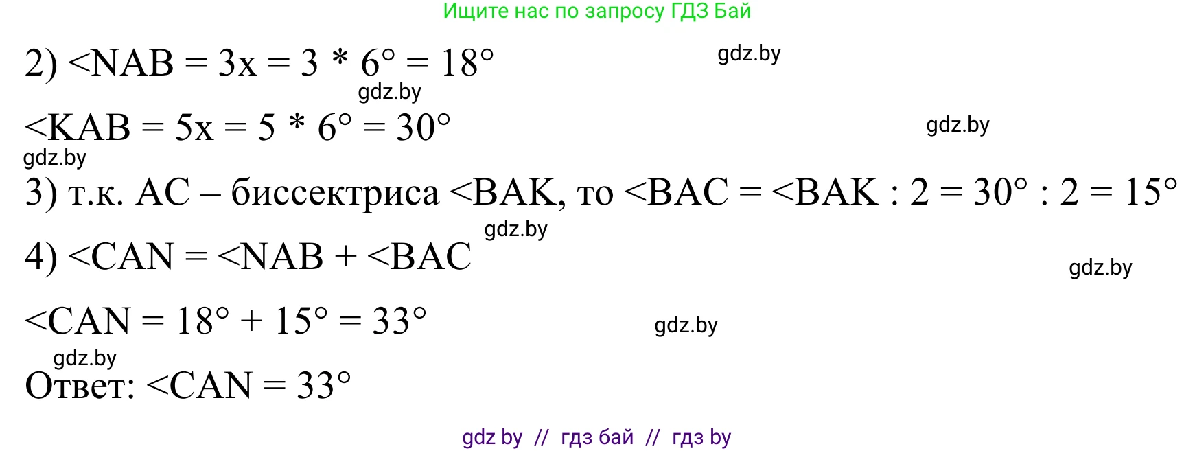 Геометрия, 7 класс Учебник, автор: Казаков Валерий Владимирович, издательство Народная асвета, Минск, 2022, бирюзового цвета, страница 39, номер 26, Решение 1 (продолжение 2)
