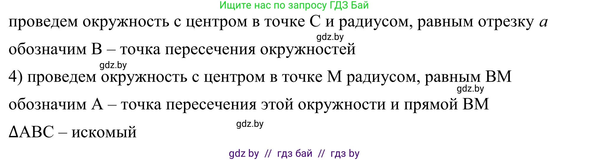 Геометрия, 7 класс Учебник, автор: Казаков Валерий Владимирович, издательство Народная асвета, Минск, 2022, бирюзового цвета, страница 164, номер 262, Решение 1 (продолжение 2)
