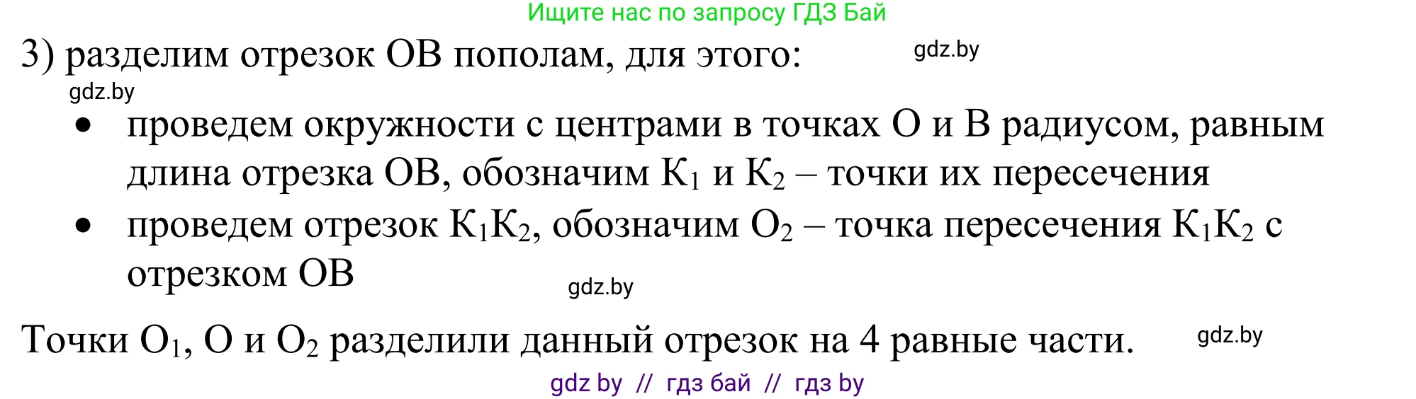 Геометрия, 7 класс Учебник, автор: Казаков Валерий Владимирович, издательство Народная асвета, Минск, 2022, бирюзового цвета, страница 167, номер 263, Решение 1 (продолжение 2)