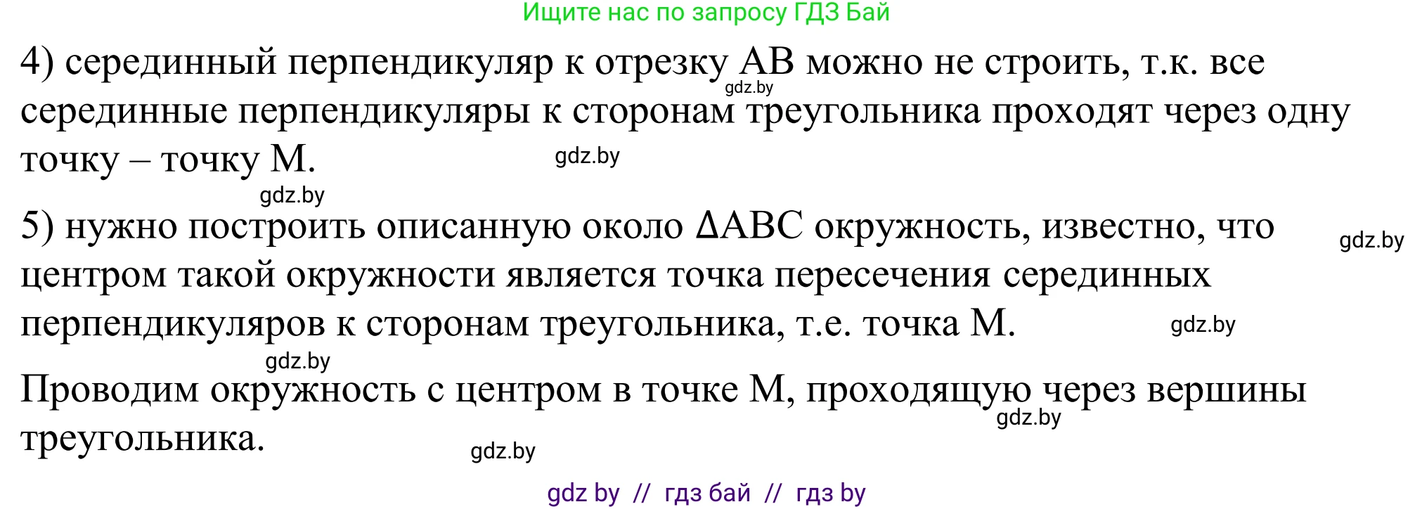 Геометрия, 7 класс Учебник, автор: Казаков Валерий Владимирович, издательство Народная асвета, Минск, 2022, бирюзового цвета, страница 167, номер 266, Решение 1 (продолжение 2)