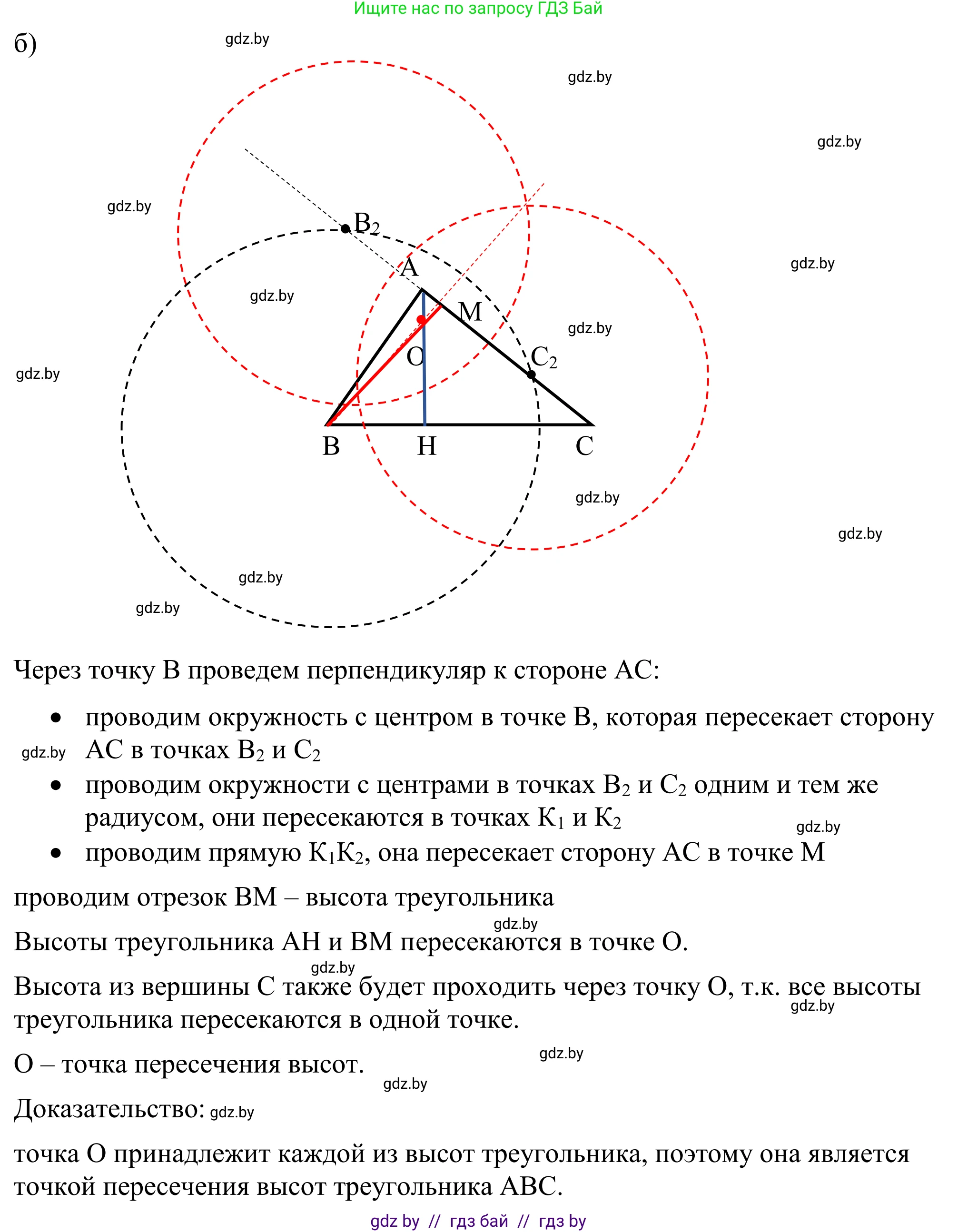Геометрия, 7 класс Учебник, автор: Казаков Валерий Владимирович, издательство Народная асвета, Минск, 2022, бирюзового цвета, страница 171, номер 269, Решение 1 (продолжение 2)