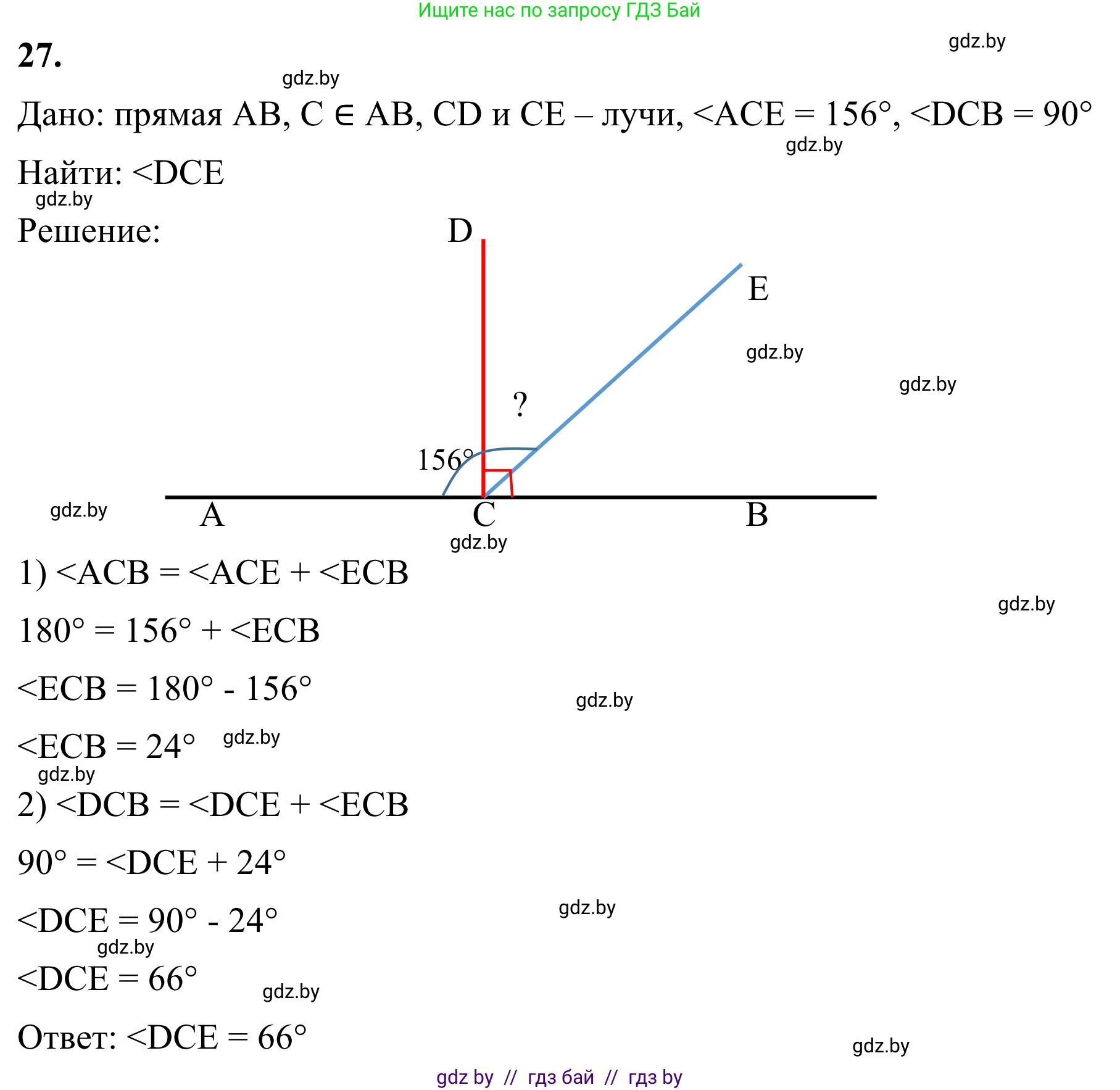 Геометрия, 7 класс Учебник, автор: Казаков Валерий Владимирович, издательство Народная асвета, Минск, 2022, бирюзового цвета, страница 39, номер 27, Решение 1